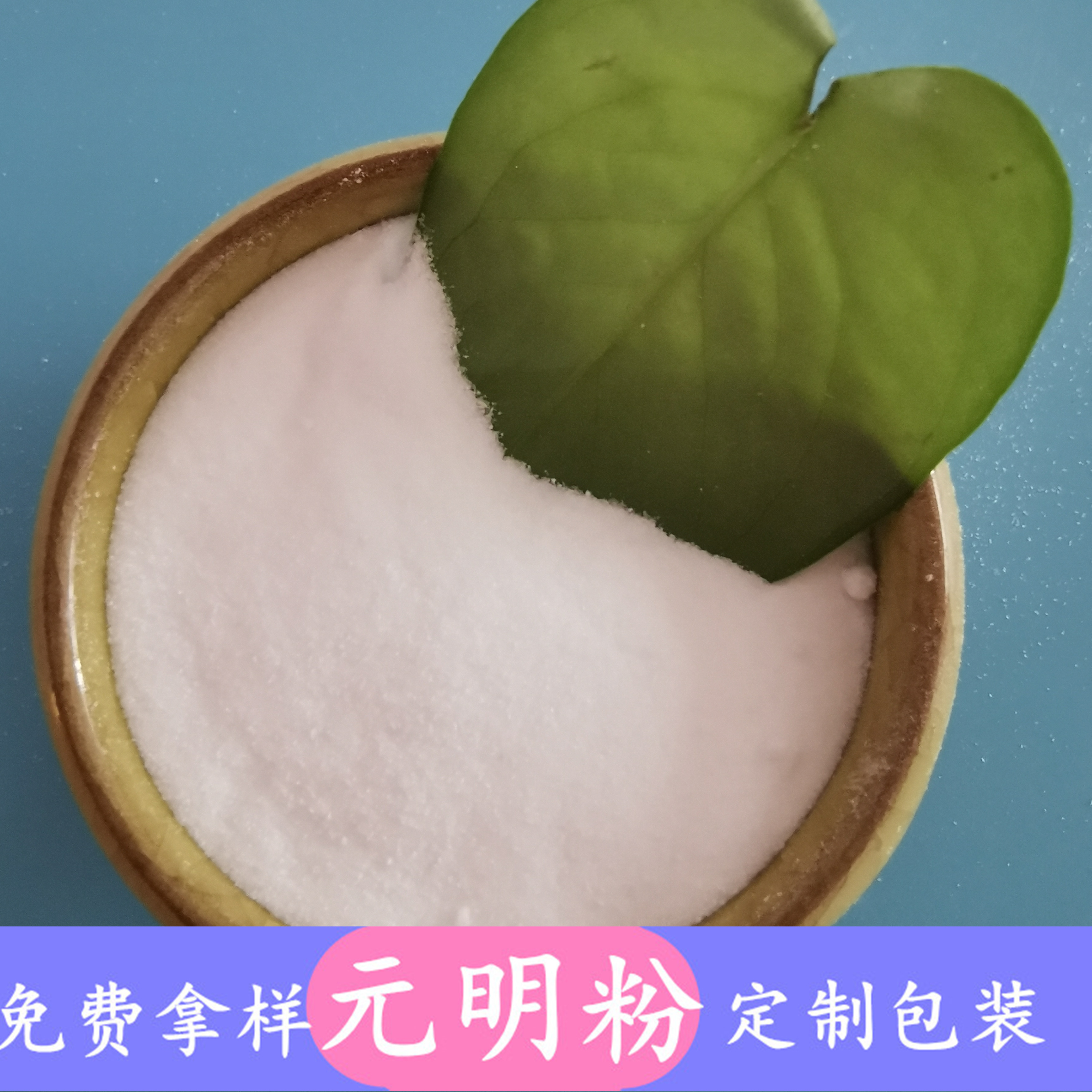 元明粉 山东现货工业级元明粉无水硫酸钠 元明粉生产批发厂家