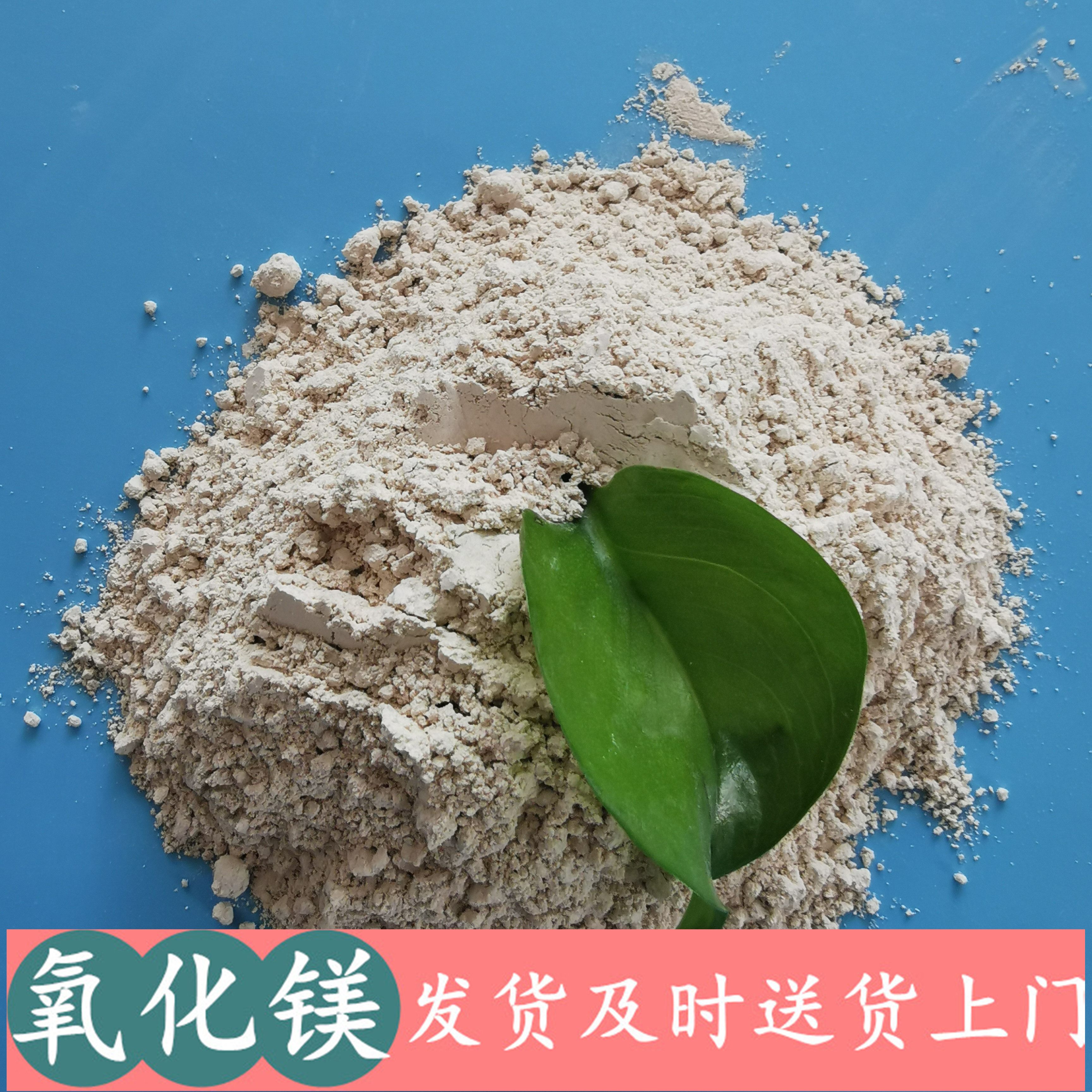 大量现货氧化镁  工业级重质氧化镁  重质轻烧氧化镁脱硫粉厂家