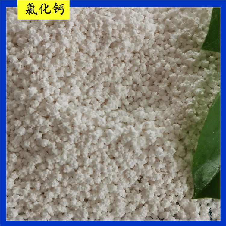 厂家直供氯化钙 工业级氯化钙 无水氯化钙刺球现货