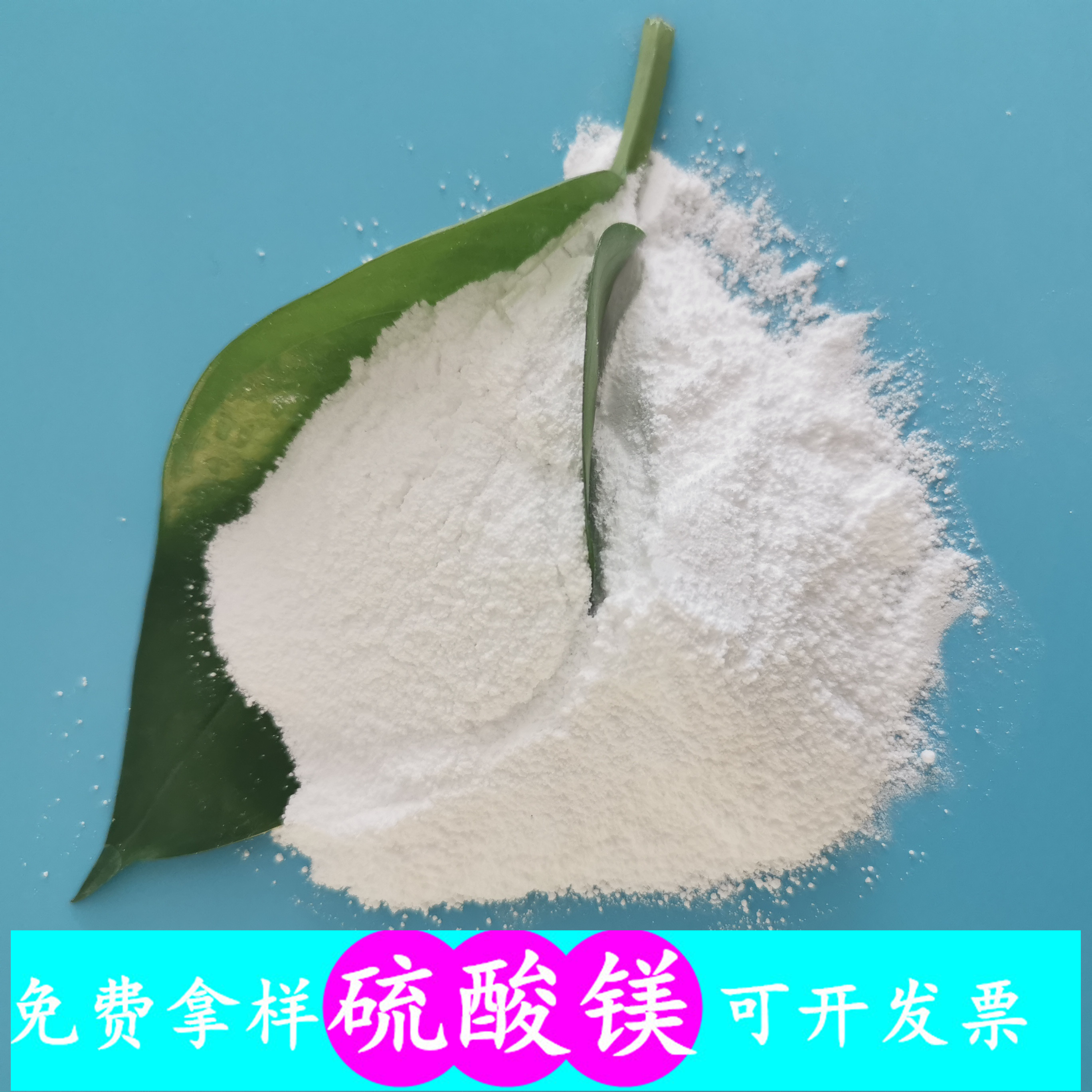 现货硫酸镁 无水硫酸镁批发厂家 工业级无水硫酸镁粉末