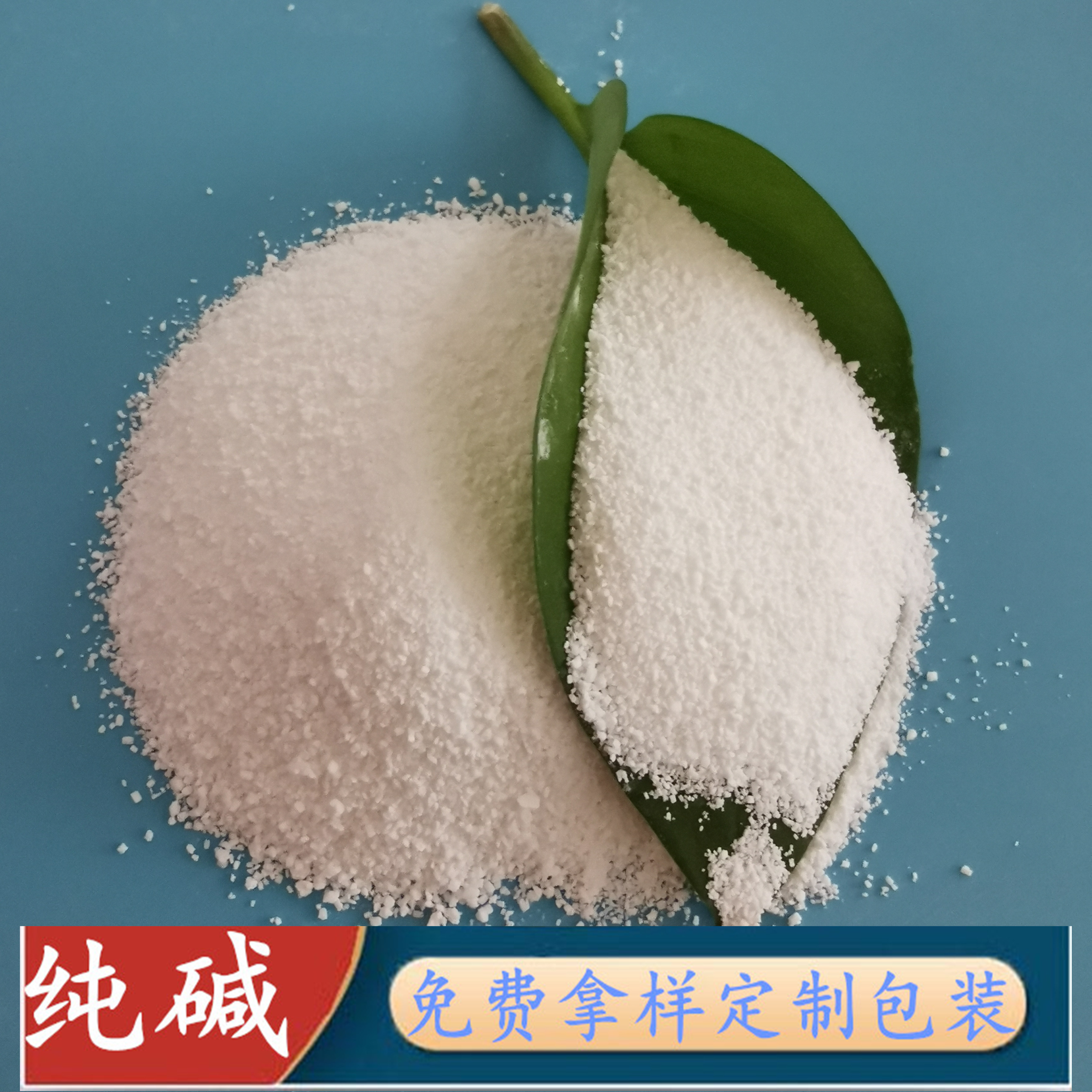工业级纯碱 鼎昊现货供应重质纯碱碳酸钠 玻璃工业用纯碱