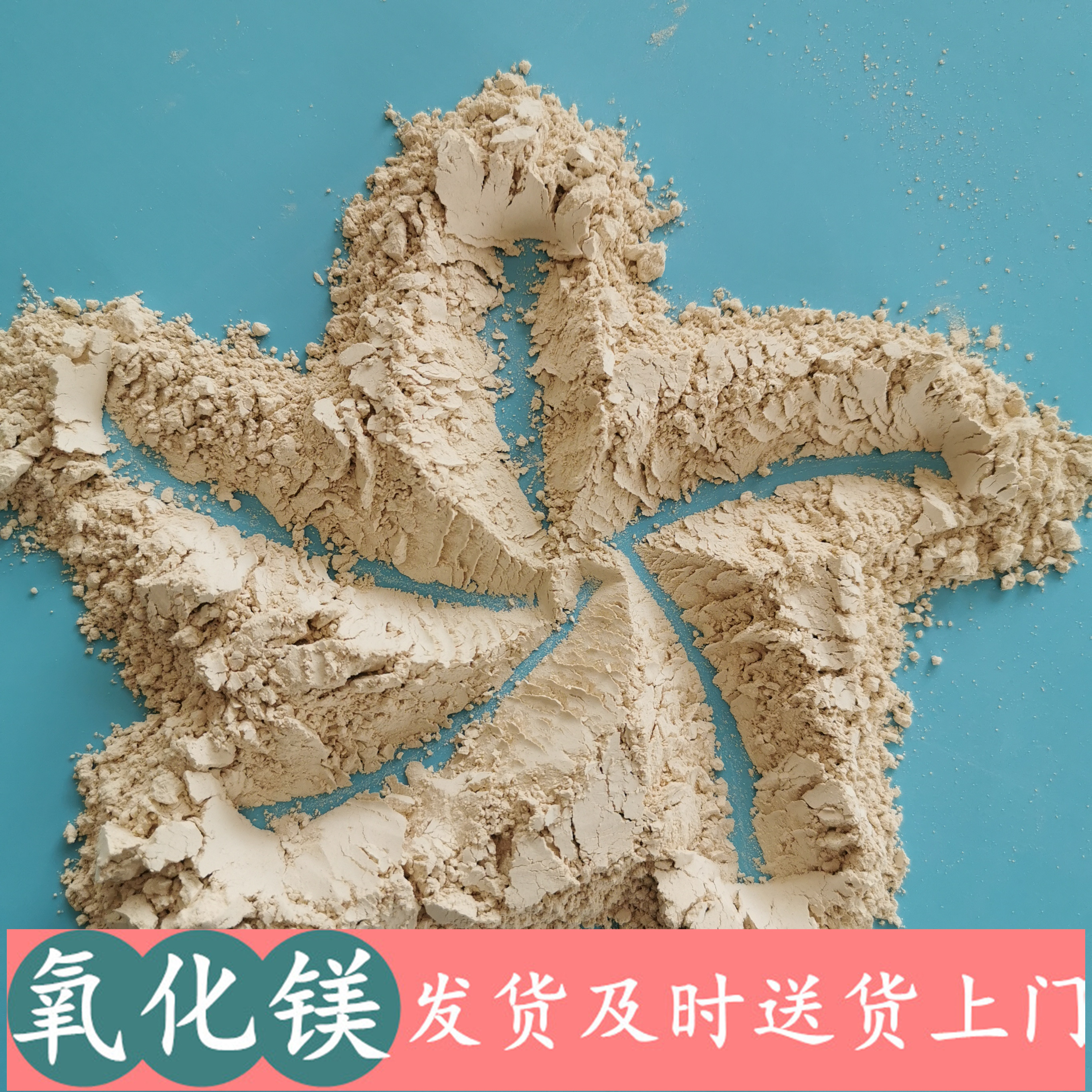 氧化镁脱硫粉 90含量工业级重质轻烧氧化镁 氧化镁生产批发厂家