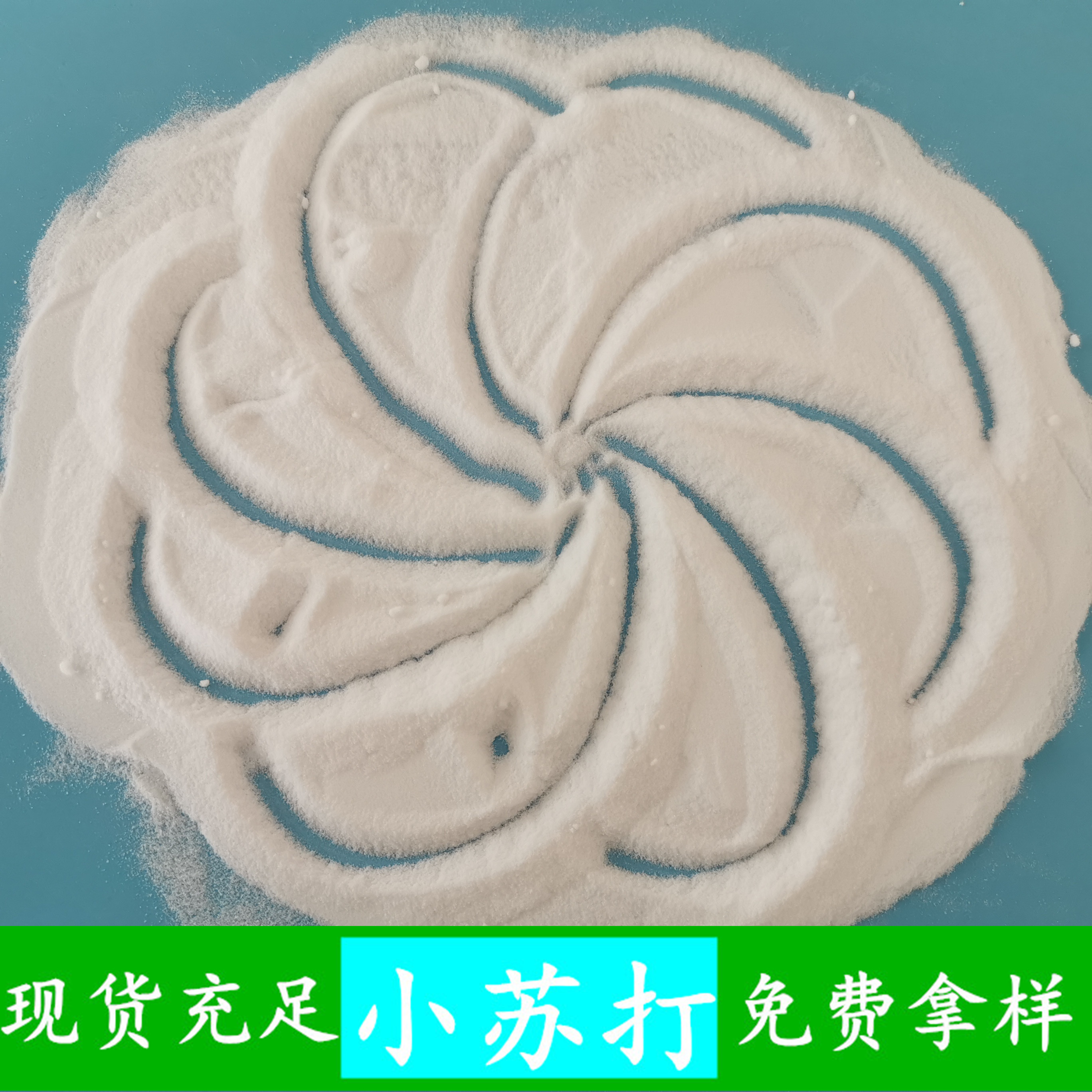 小苏打碳酸氢钠 鼎昊大量销售小苏打 橡胶用工业级小苏打