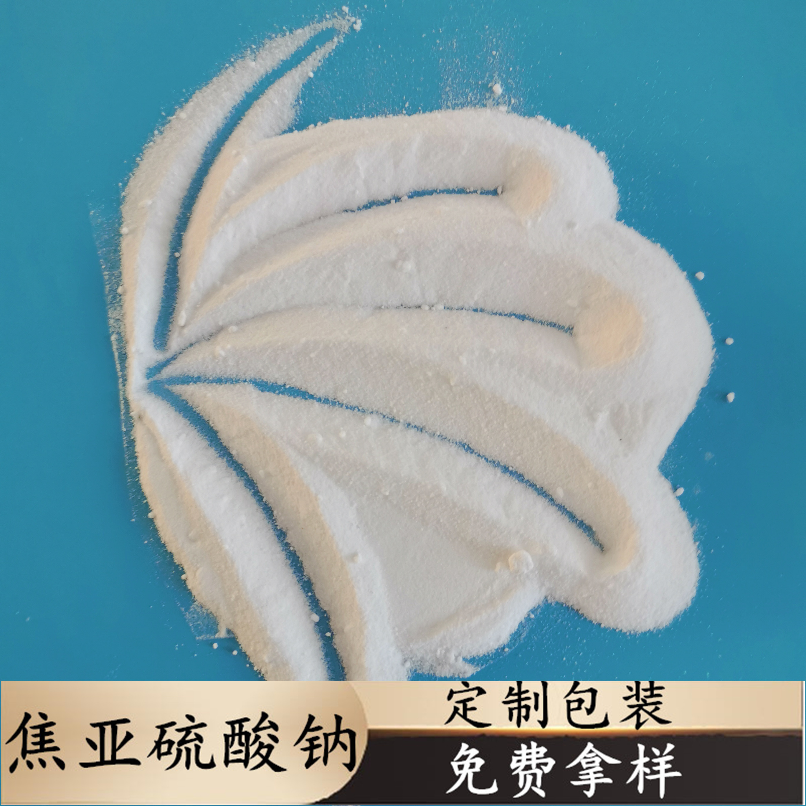工业级焦亚硫酸钠 鼎昊现货水处理漂白剂用焦亚硫酸钠 焦亚硫酸钠批发厂家