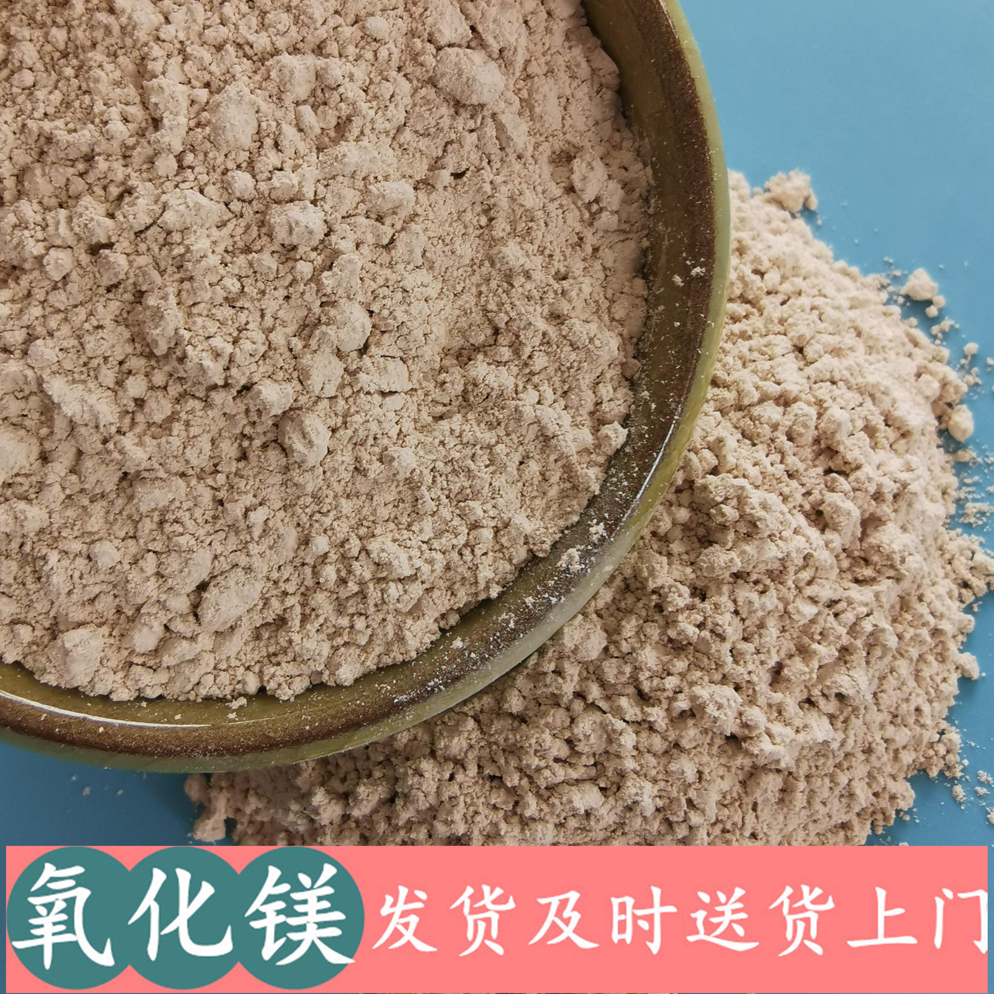 氧化镁 重质轻烧氧化镁脱硫粉 陶瓷用工业级氧化镁 氧化镁批发厂家