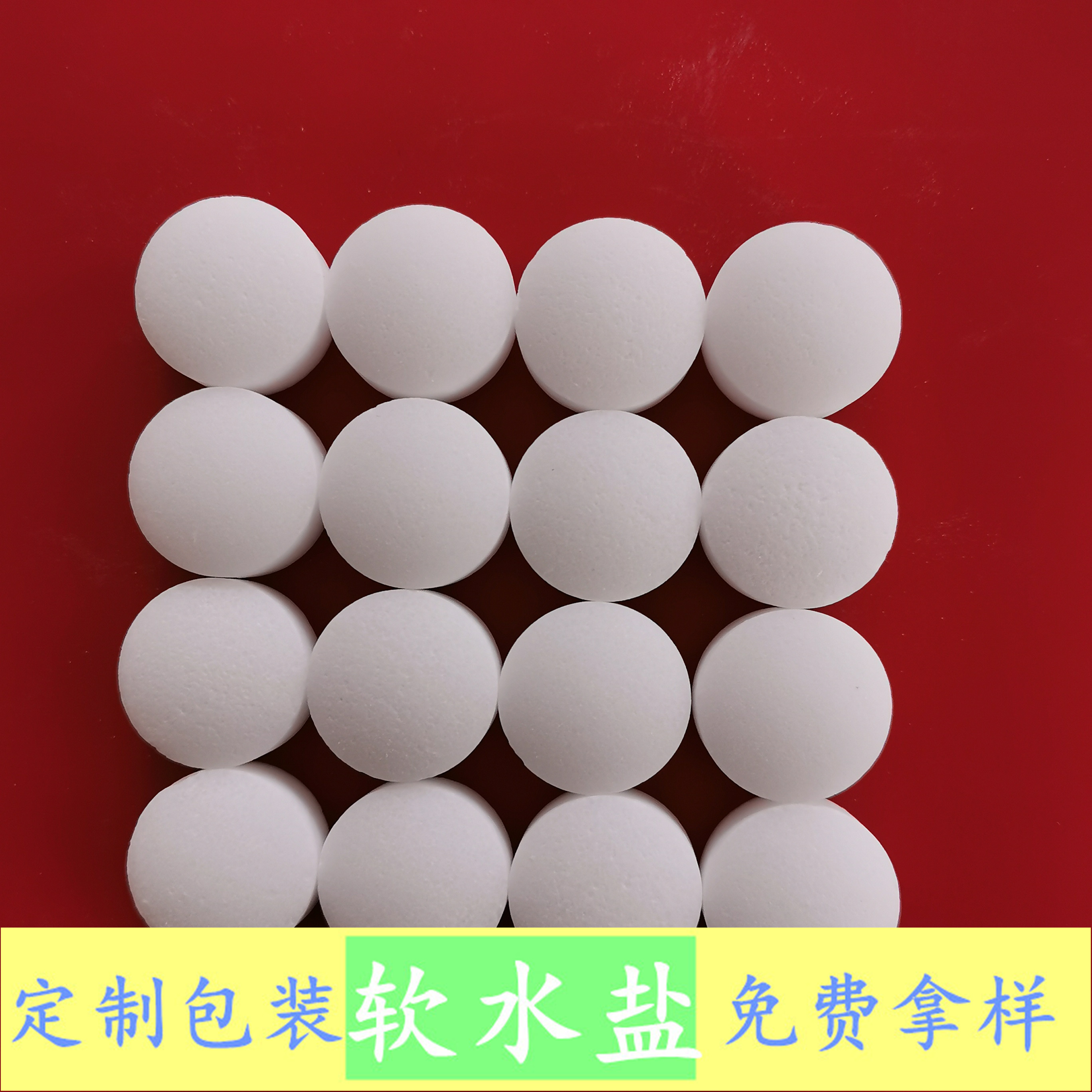 软水盐 鼎昊现货工业级软水盐 水处理用软水盐生产批发厂家