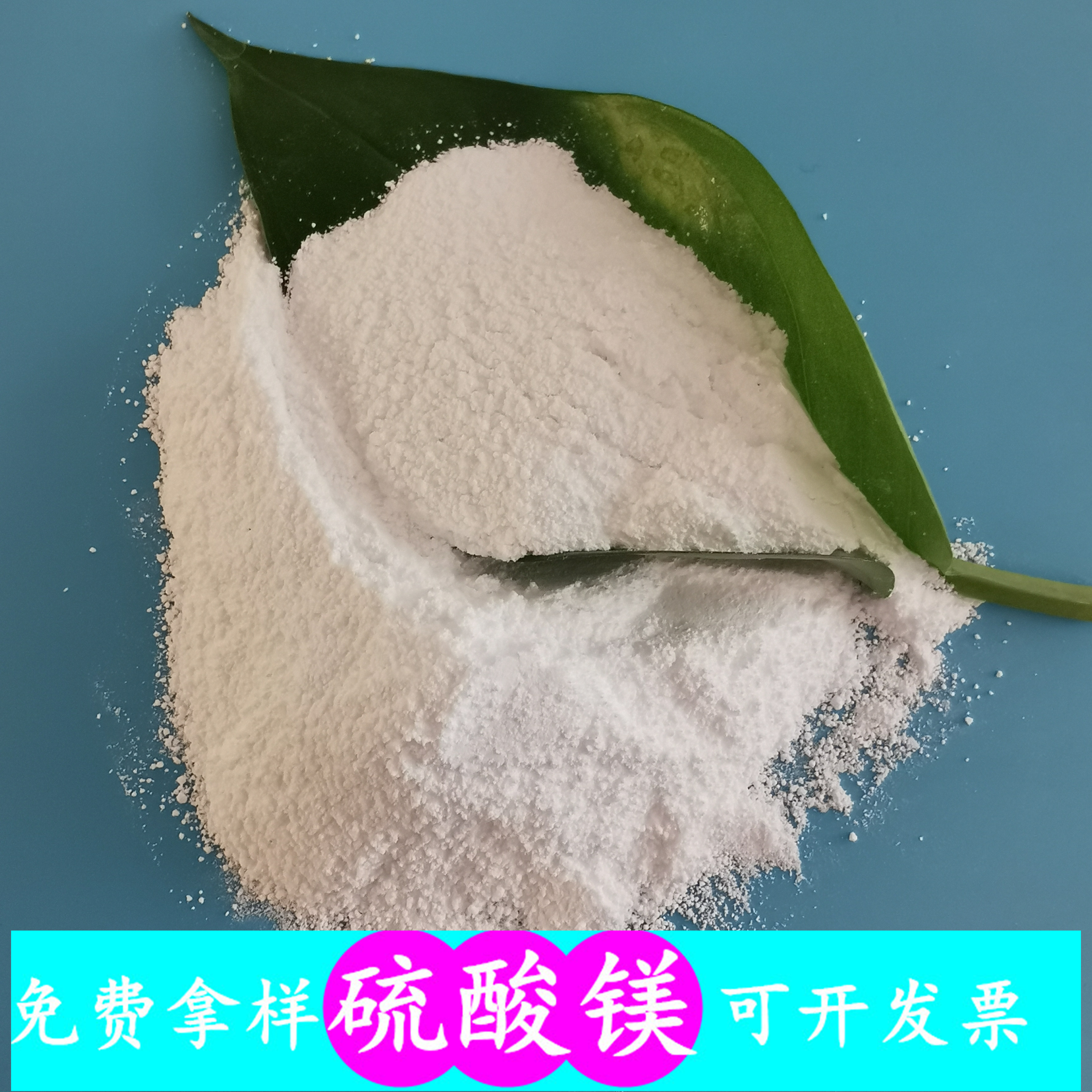 硫酸镁 无水硫酸镁批发厂家 肥料用工业级硫酸镁