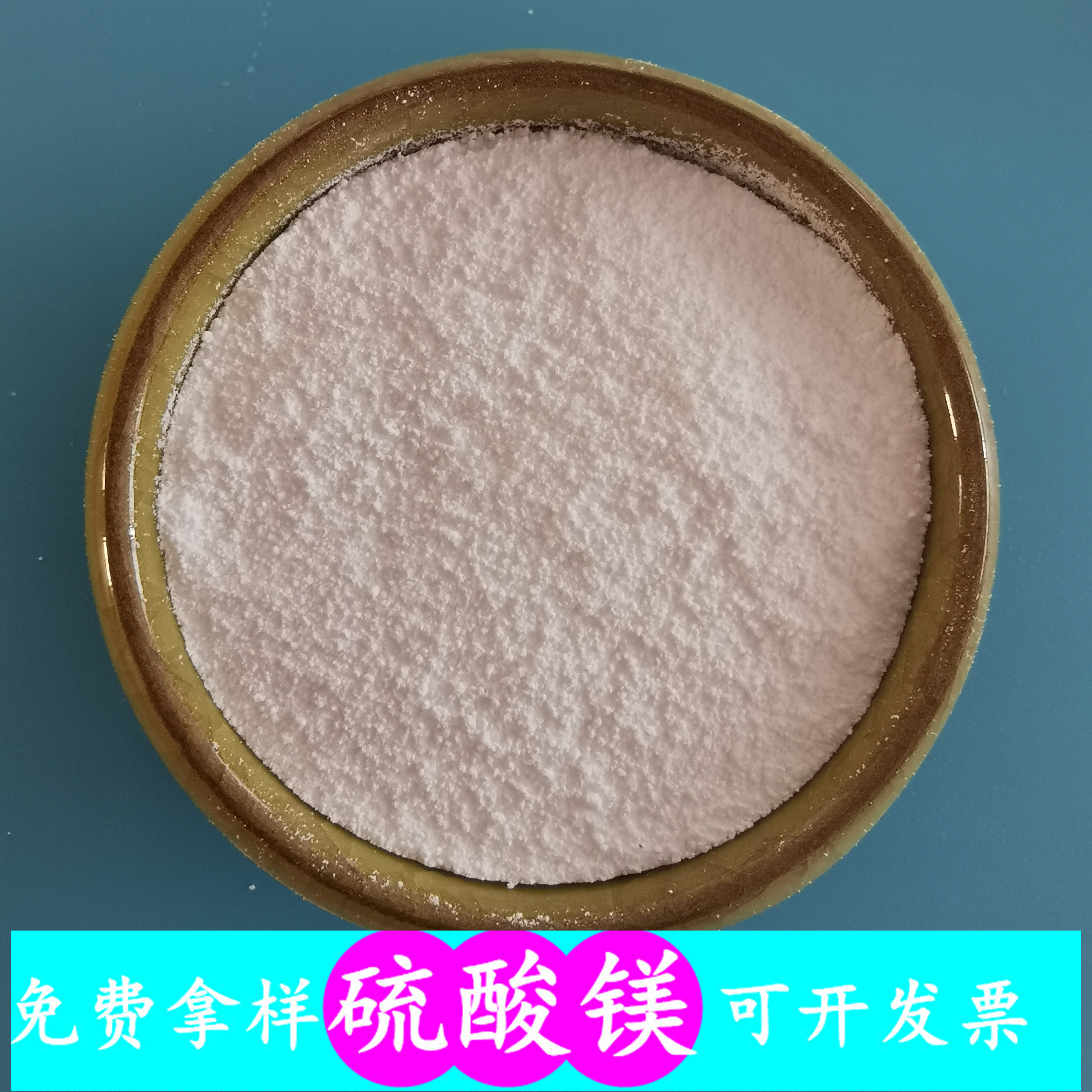 硫酸镁 工业级无水硫酸镁 鼎昊现货98含量无水硫酸镁
