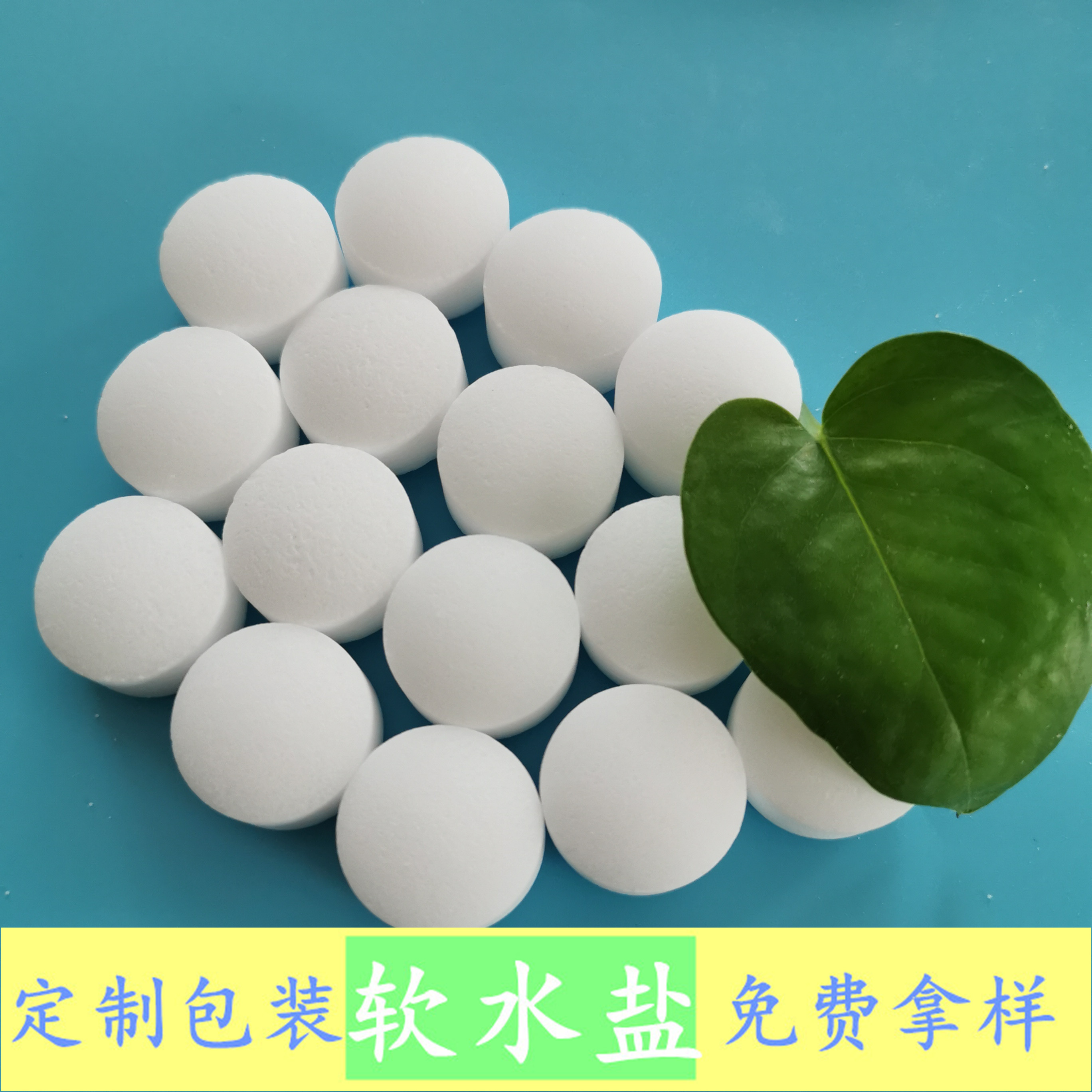 鼎昊现货供应软水盐 水处理用工业级软水盐离子交换树脂再生剂
