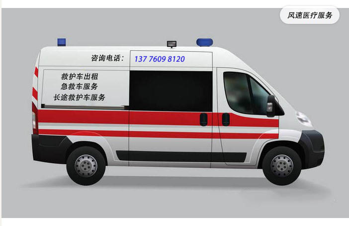 苏州救护车费用正规救护车出车价格透明24小时提供服务