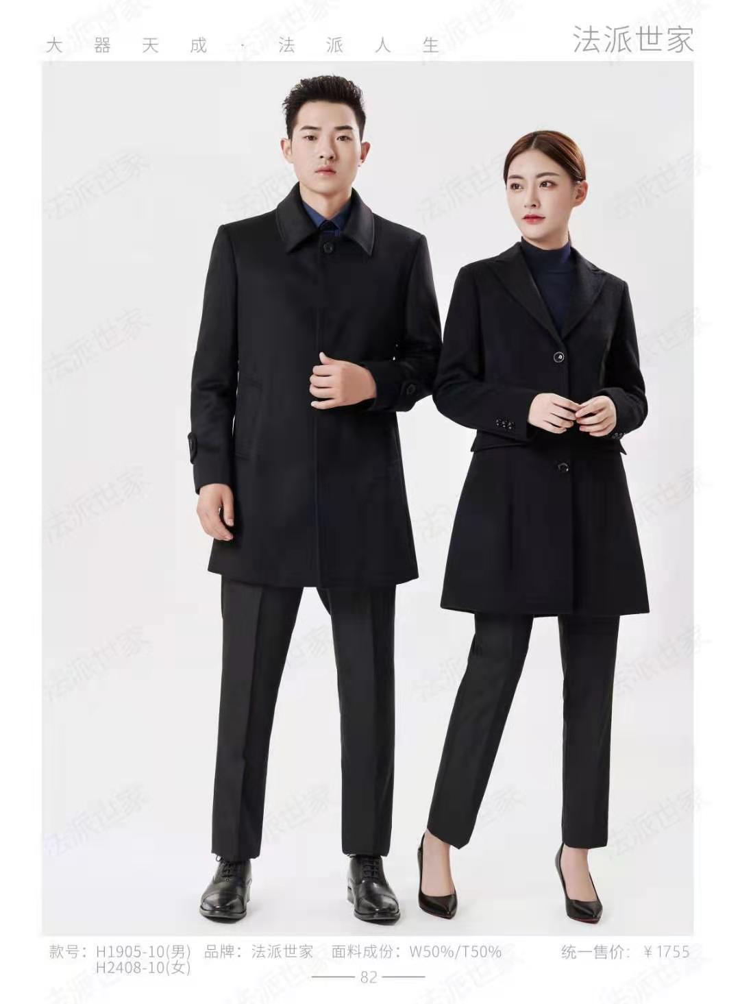 山东济南风衣，职业毛呢中长款客服羊毛羊绒大衣秋冬工作服