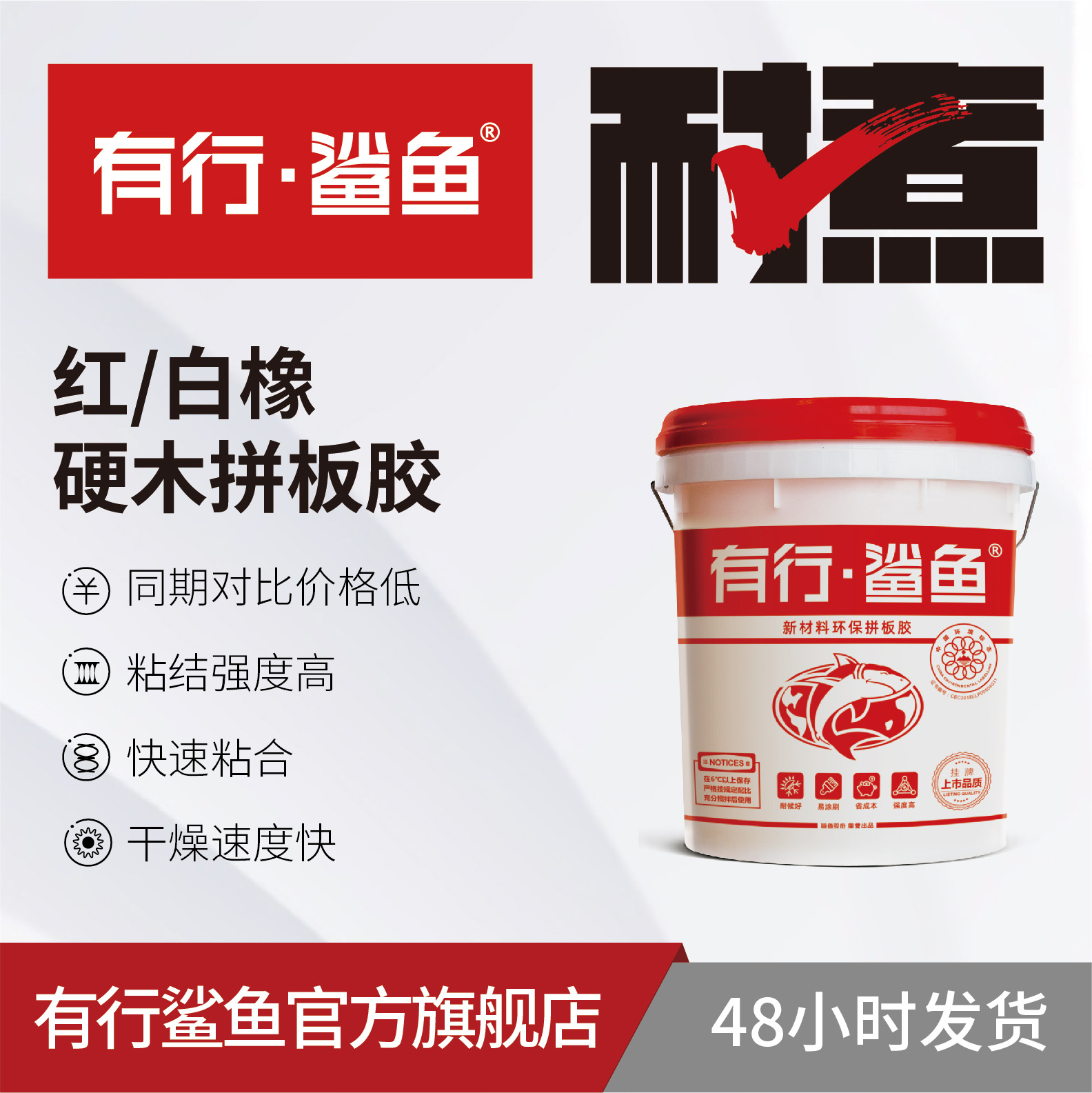 木工胶 红白橡拼板胶SY8123固化剂工厂直售 硬木双组份拼板胶
