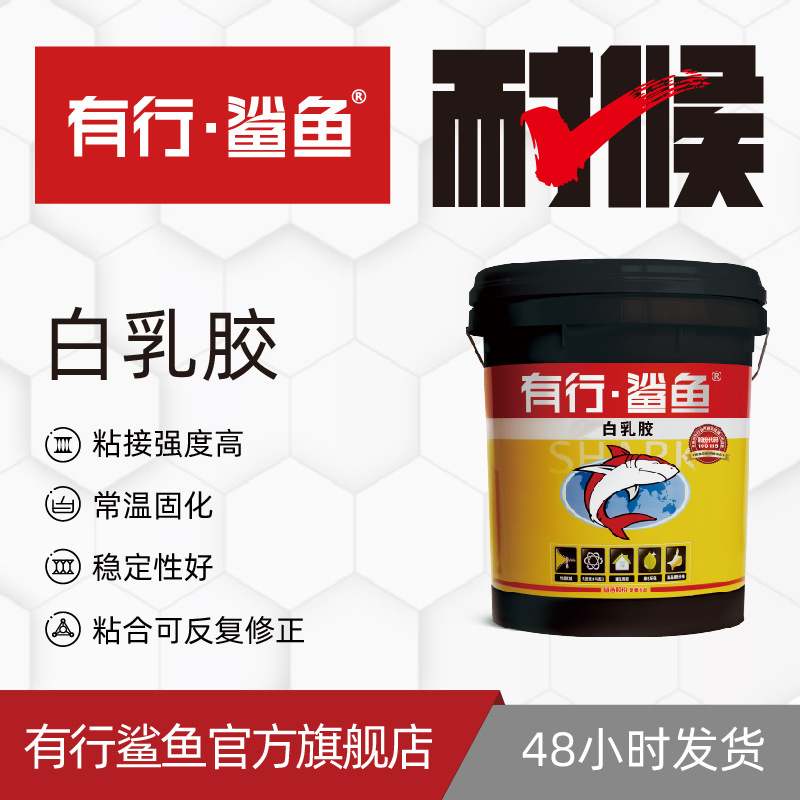 白乳胶 水性无味环保快干聚醋酸乙烯酯胶家装建材建筑工程专用胶