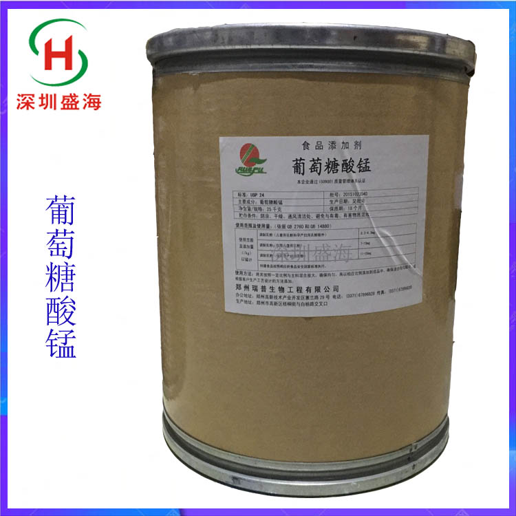 质优价廉 葡萄糖酸锰 食品级 质量保证 葡萄糖酸锰
