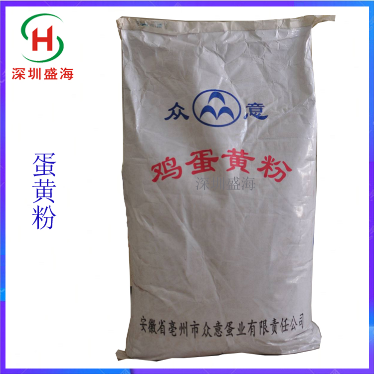 厂家直销 蛋黄粉 食品级 现货供应 鸡蛋黄粉