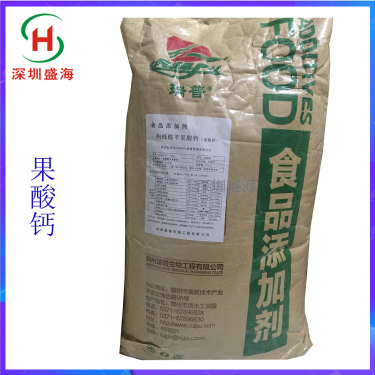 质优价廉 果酸钙 食品级 营养强化剂 果酸钙 1kg起批