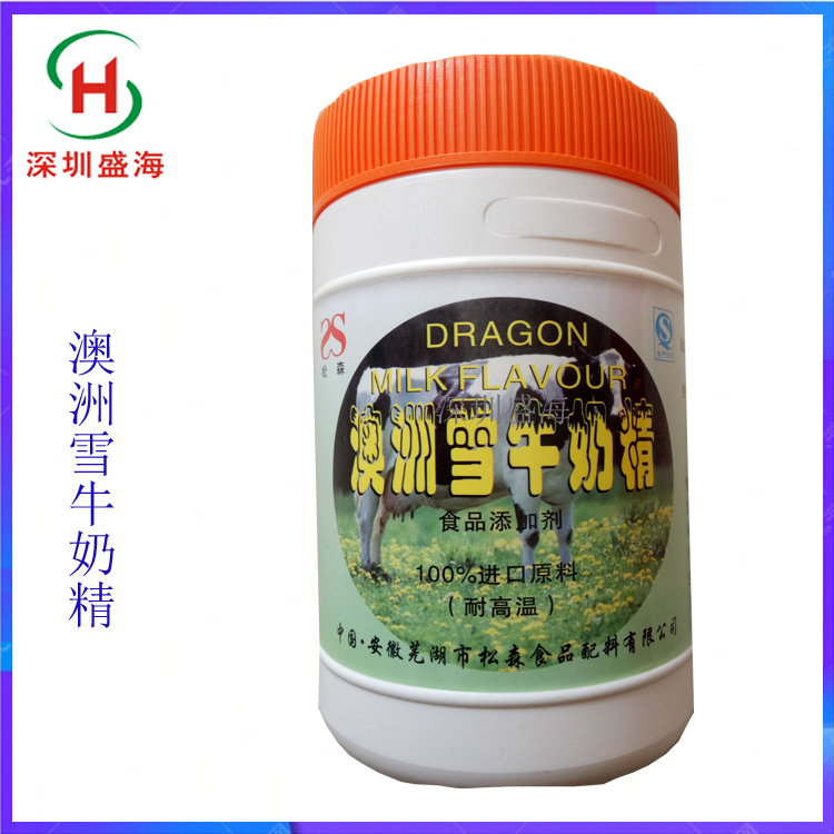 品质保证 澳洲雪牛奶精 食品级 食用香精 特浓牛奶香精