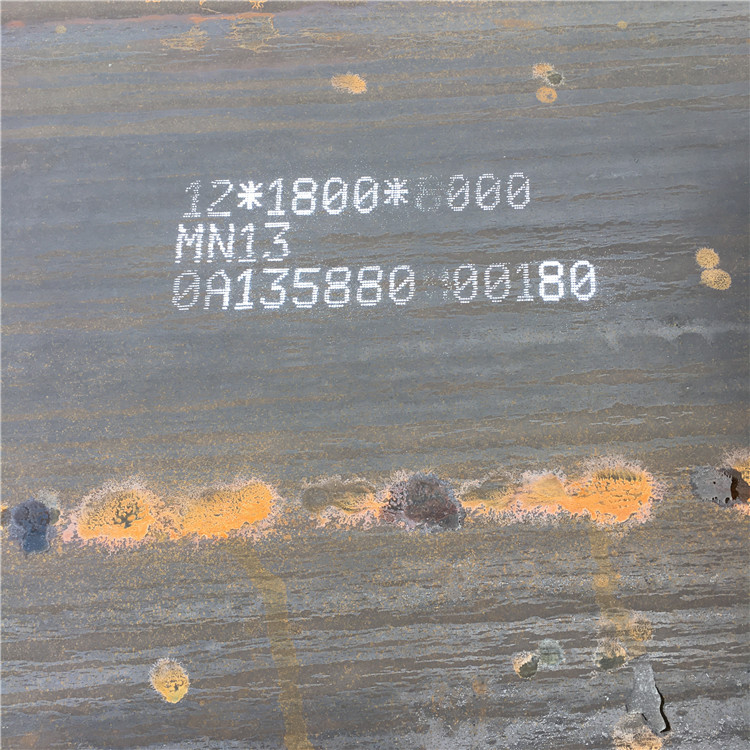 耐磨钢板MN13 MN13耐磨钢板现货切割零售 无磁耐磨钢板市场价格