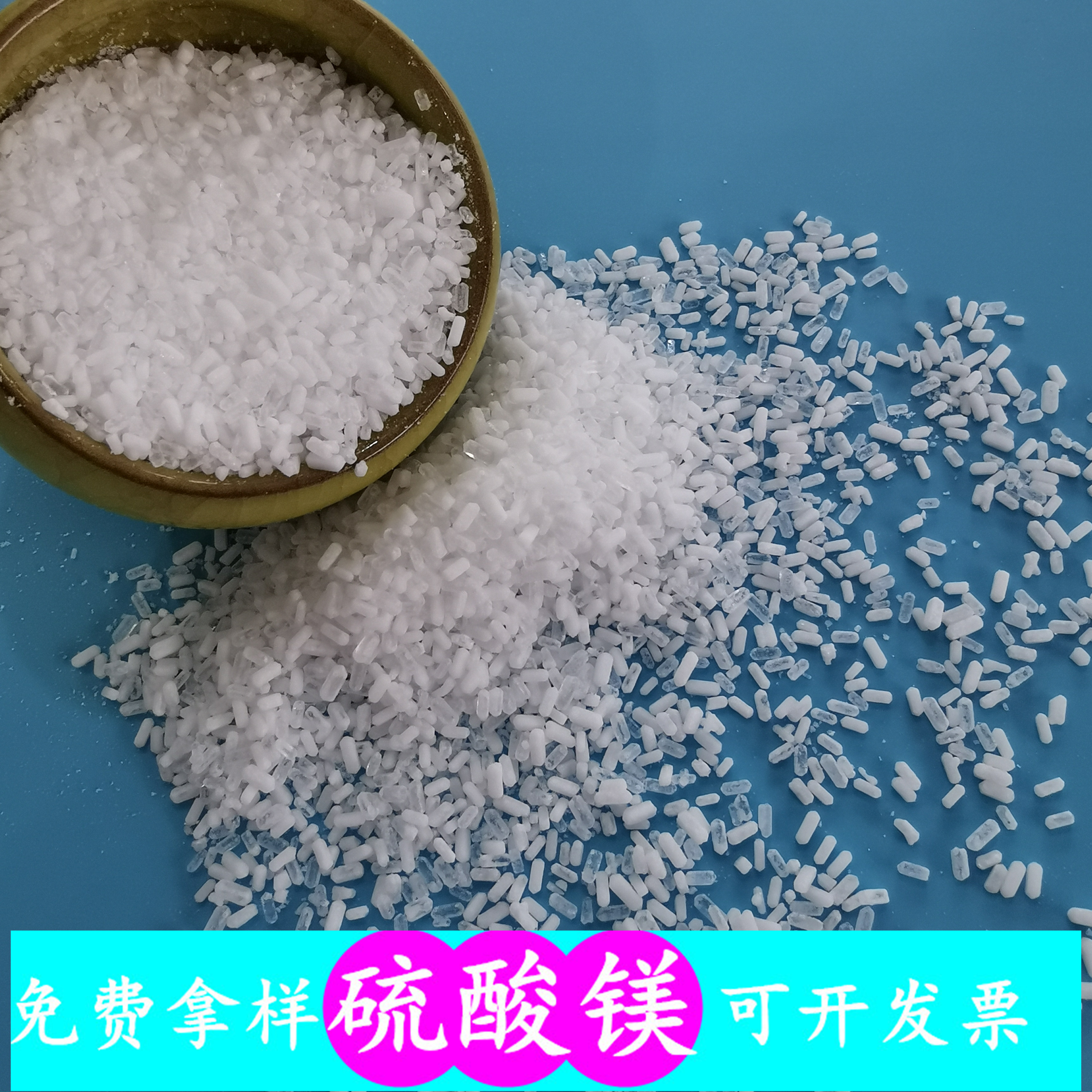 鼎昊现货硫酸镁 肥料用七水硫酸镁颗粒 工业级硫酸镁生产批发厂家