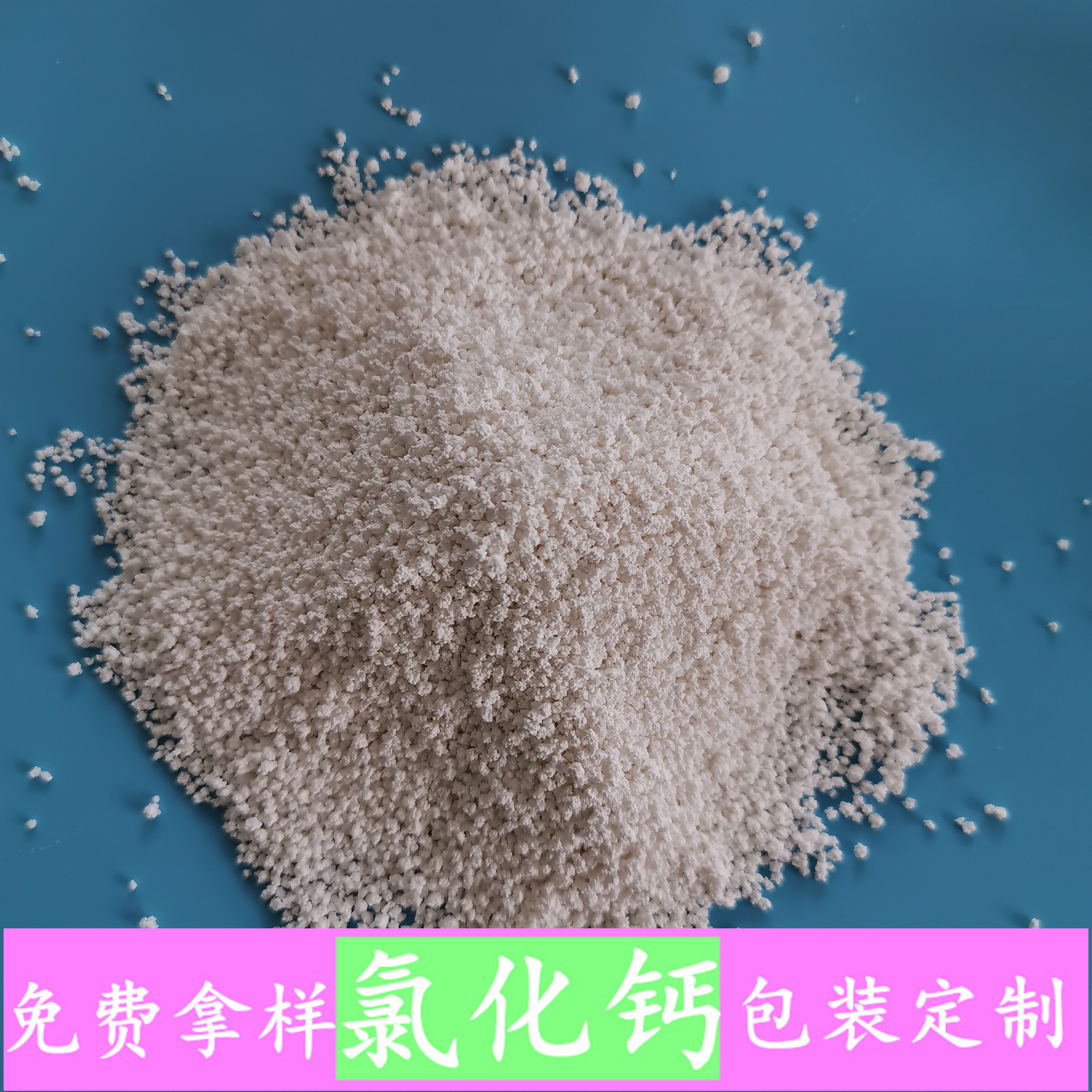 氯化钙 工业级无水氯化钙刺球 94含量工业级氯化钙生产批发厂家