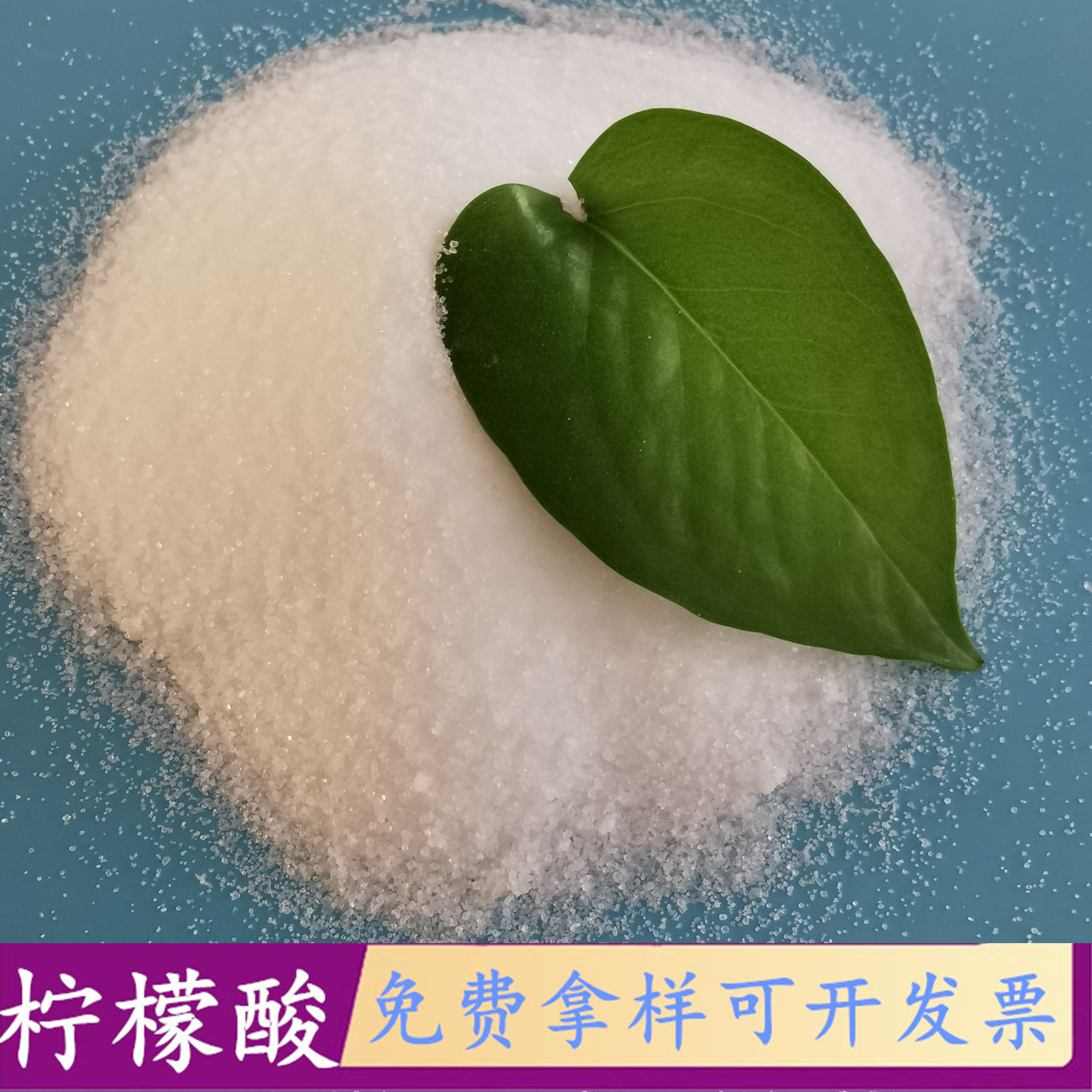 柠檬酸 99含量工业级无水柠檬酸 水处理用工业级柠檬酸批发厂家
