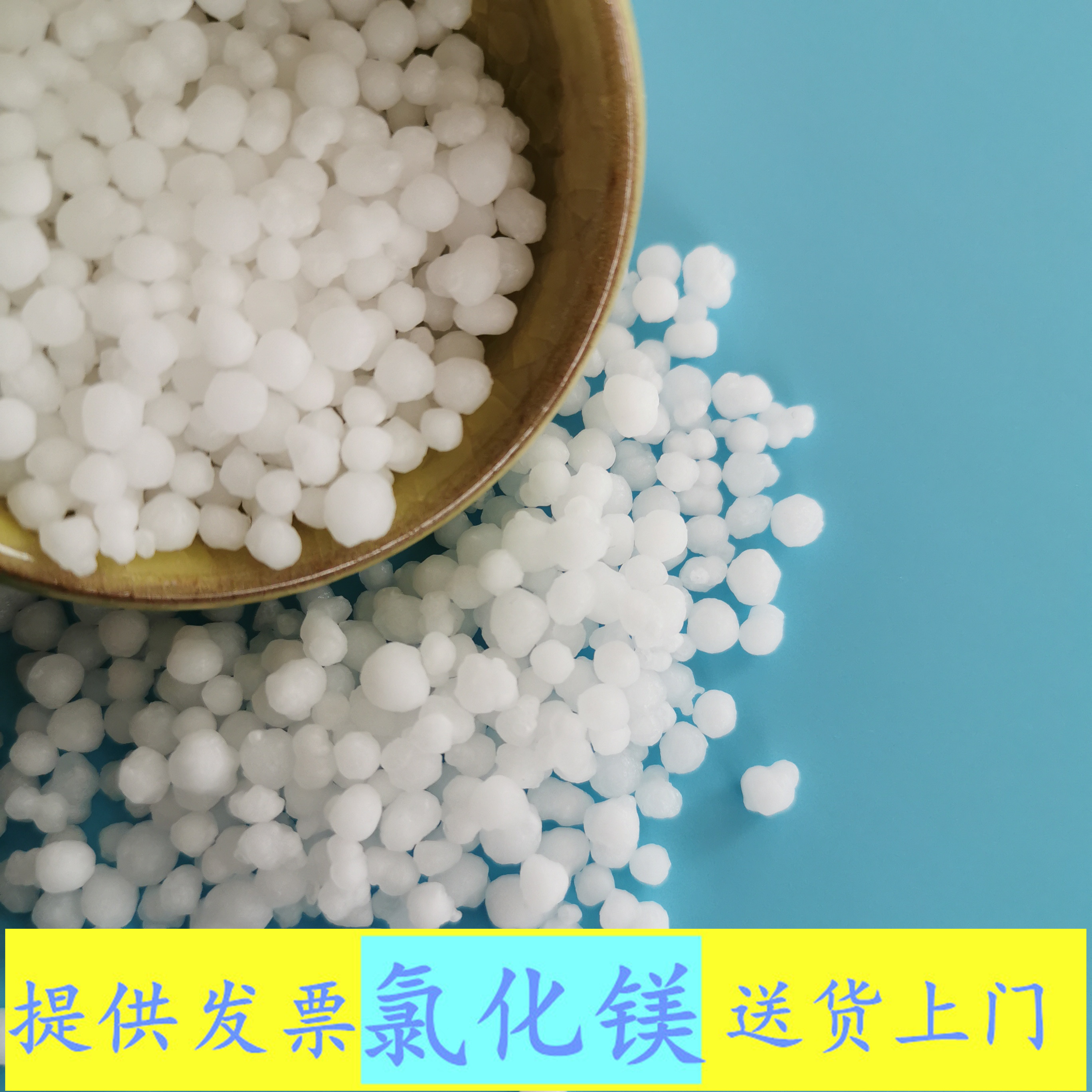 六水氯化镁 46含量六水氯化镁球 冶金用工业级氯化镁