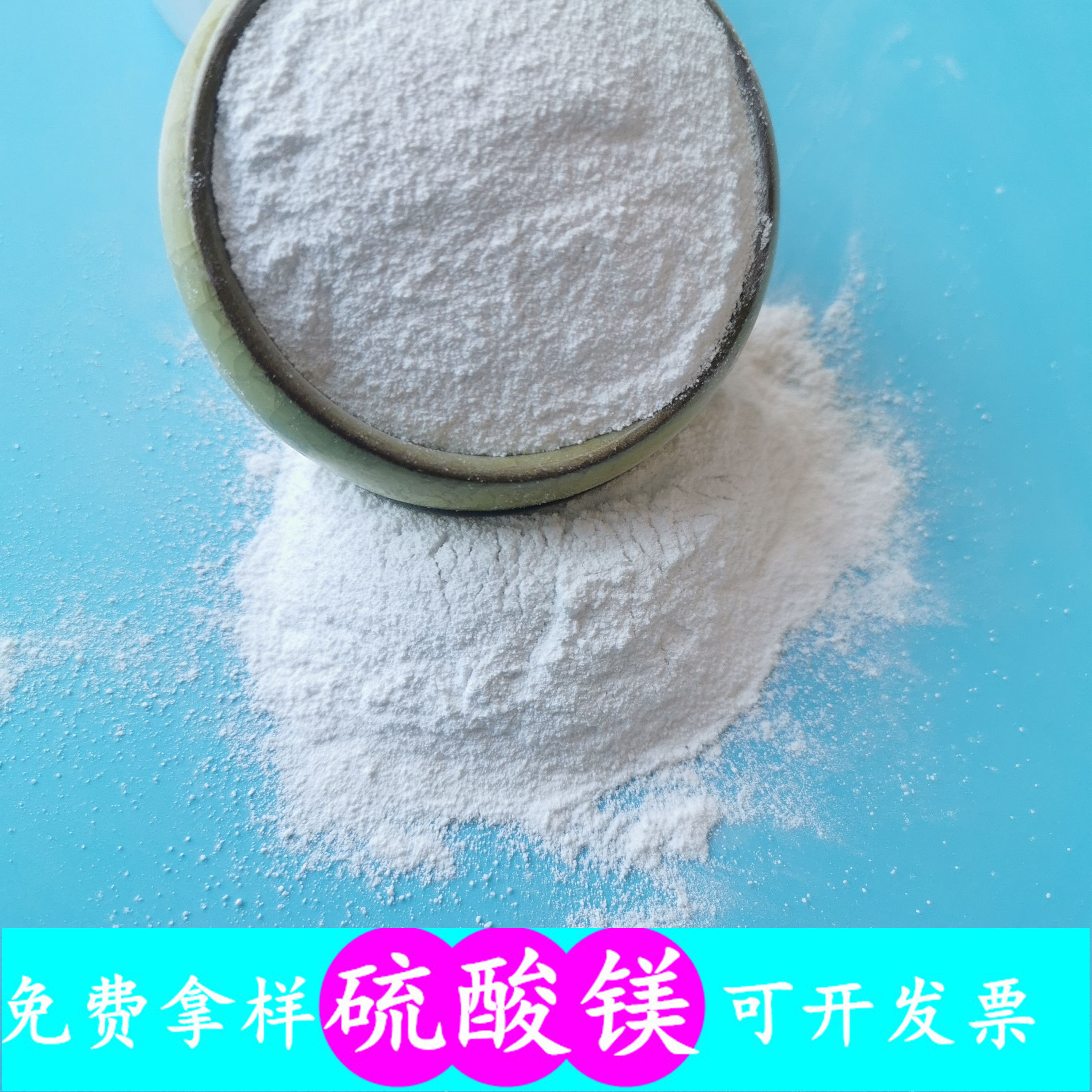 硫酸镁 一水硫酸镁粉末 鼎昊现货工业级硫酸镁 肥料用硫酸镁