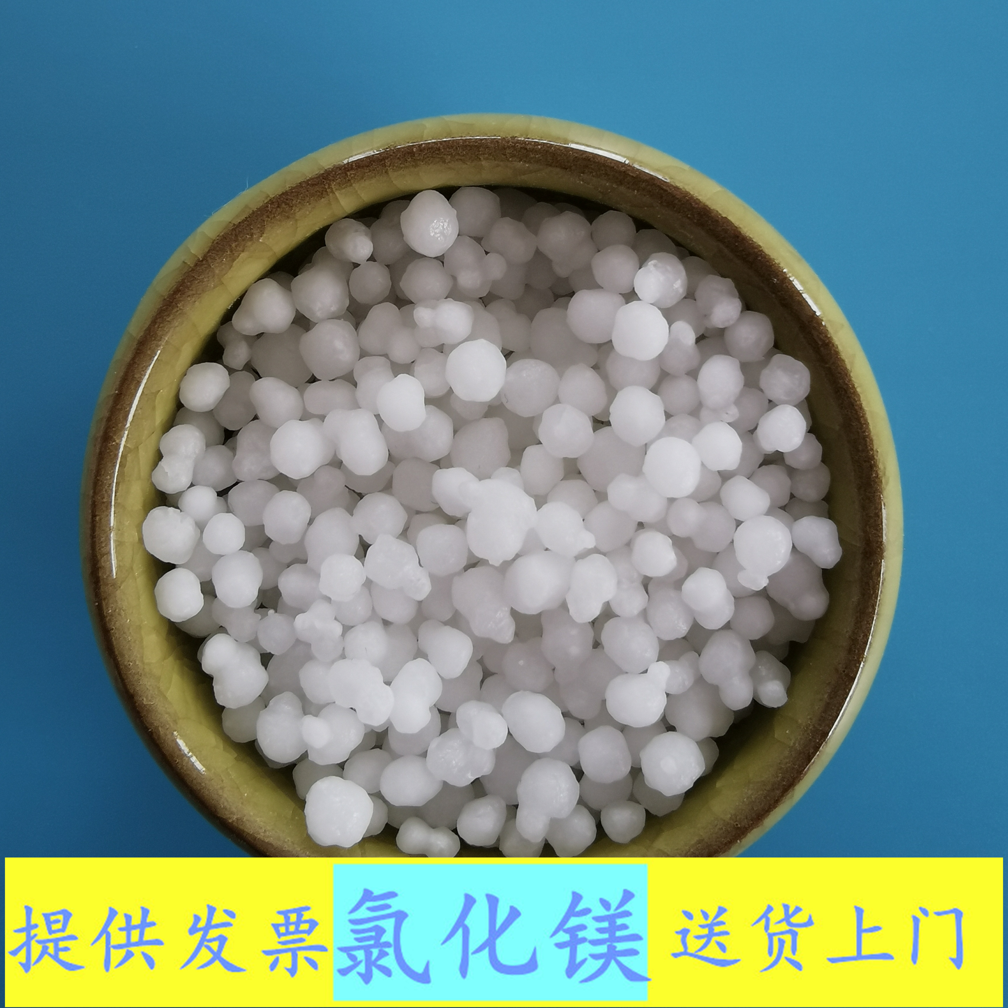 山东现货氯化镁 工业级六水氯化镁球 46含量氯化镁生产批发厂家