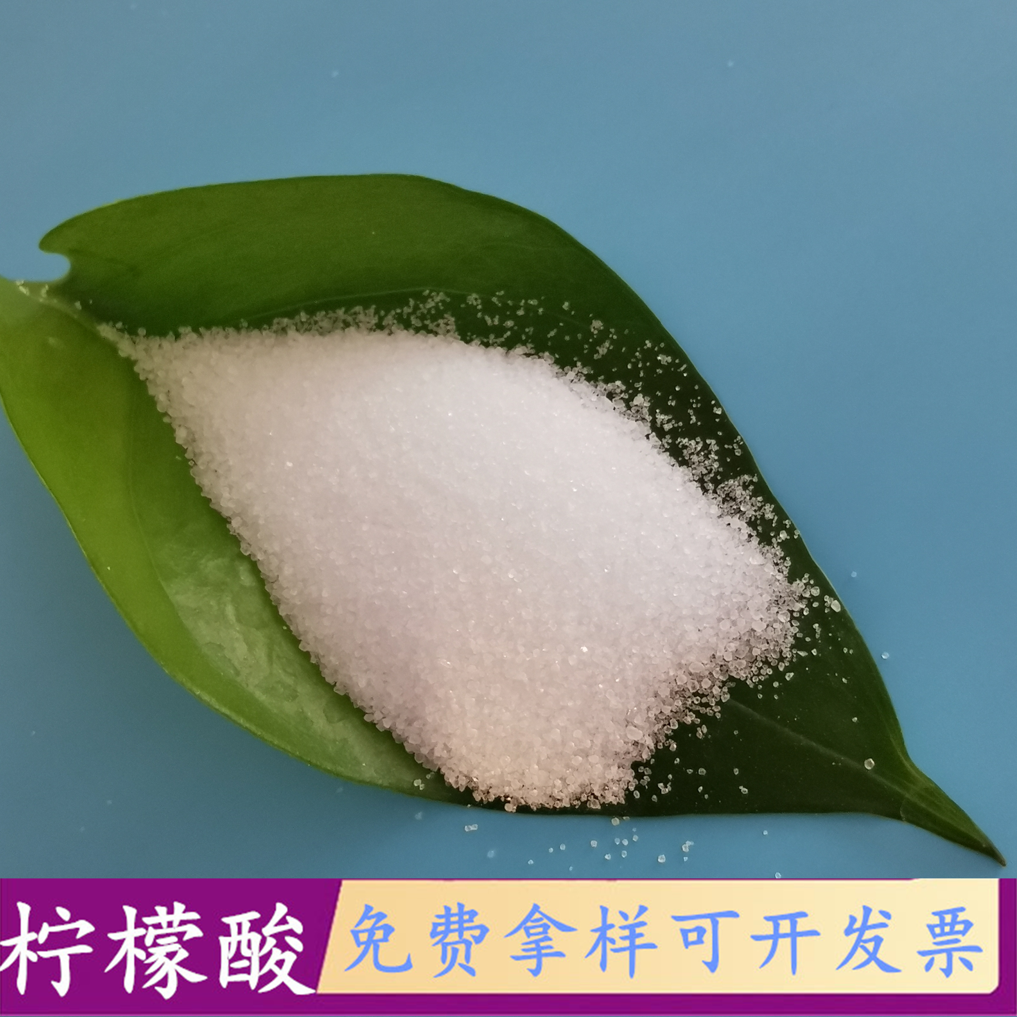 柠檬酸批发厂家 鼎昊现货工业级无水柠檬酸 免费拿样 包装定制 