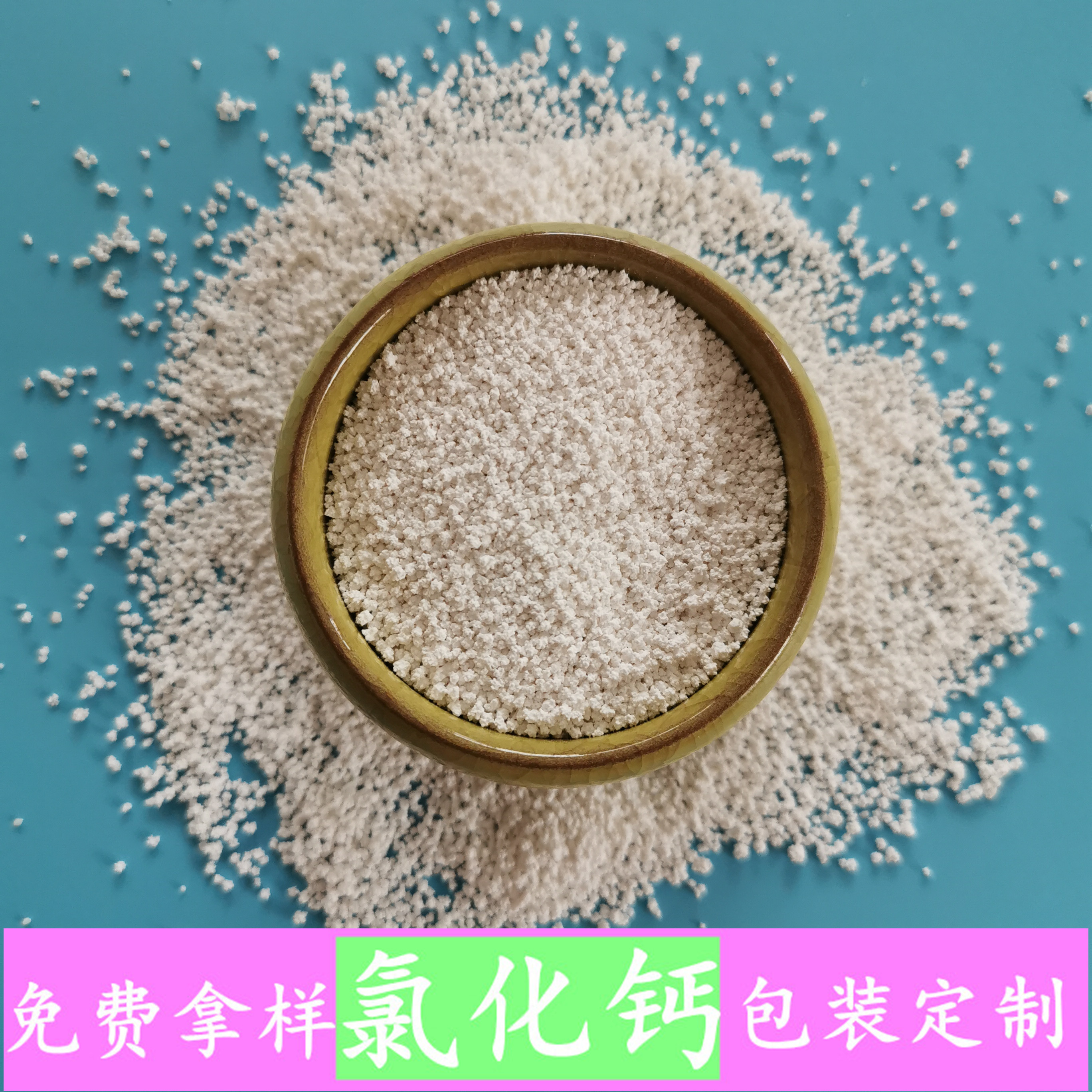 氯化钙 鼎昊现货工业级氯化钙 无水氯化钙刺球 氯化镁厂家
