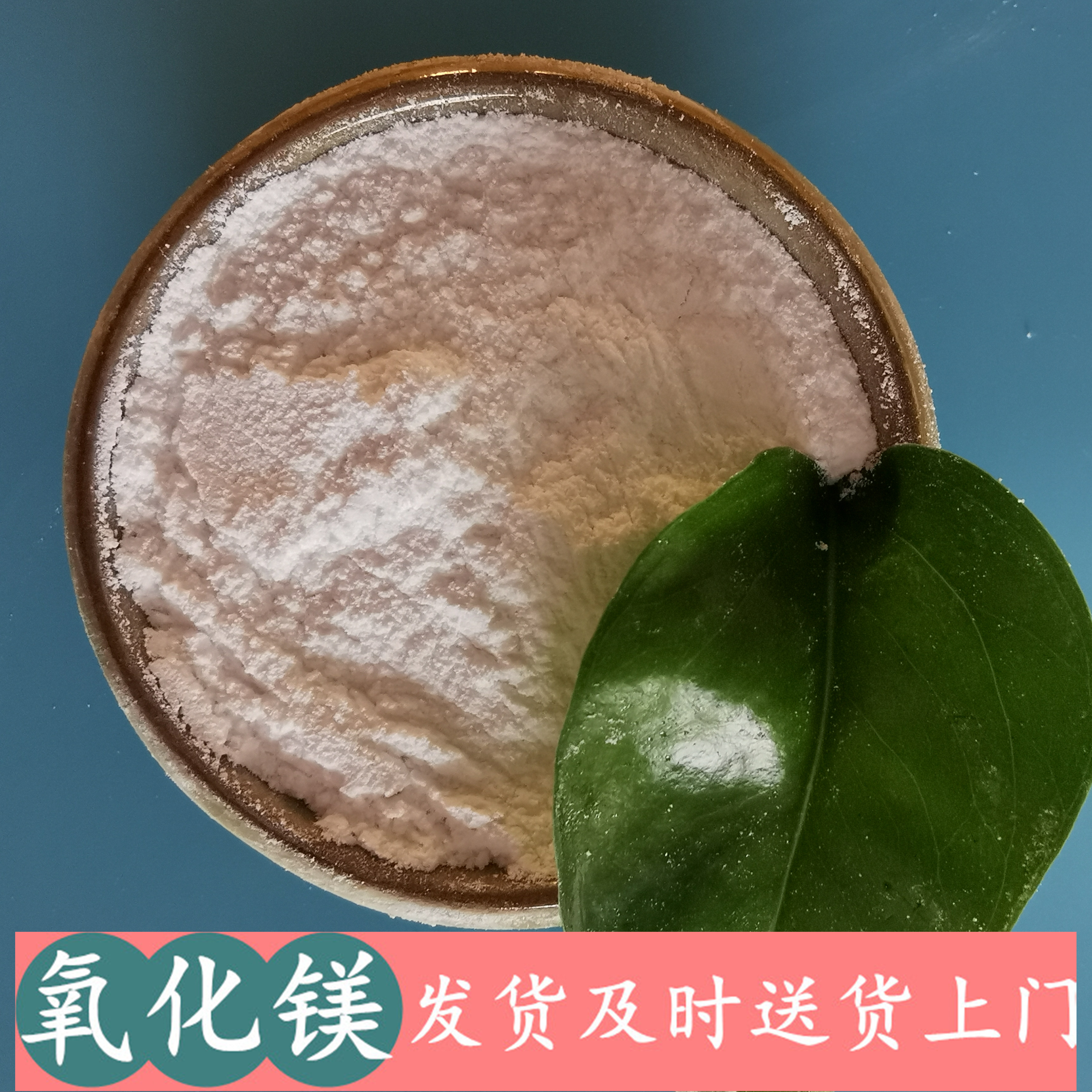 氧化镁批发厂家 鼎昊现货轻质氧化镁 99高含量陶瓷用工业级氧化镁