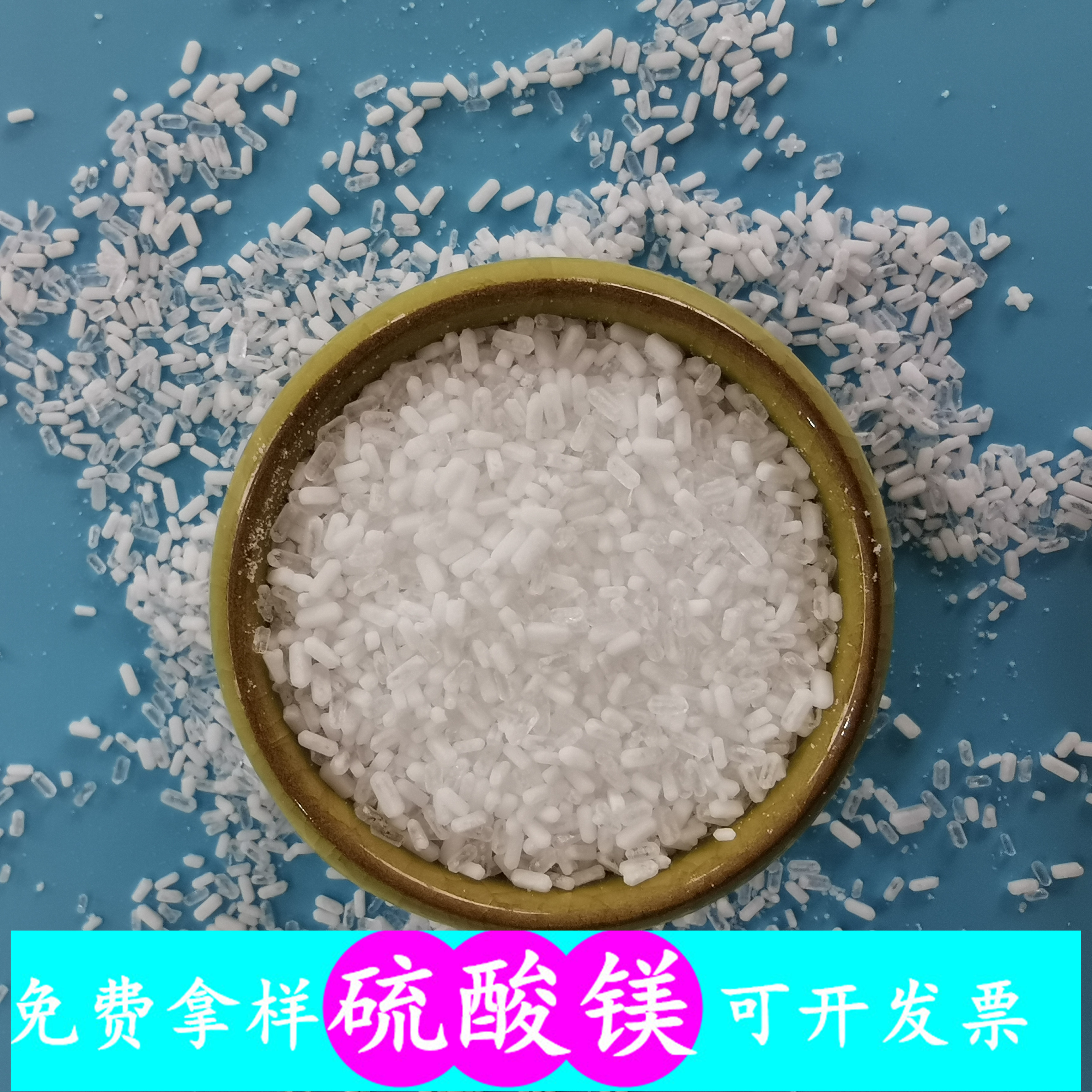 硫酸镁 七水硫酸镁颗粒 鼎昊现货工业级硫酸镁 免费拿样 定制包装
