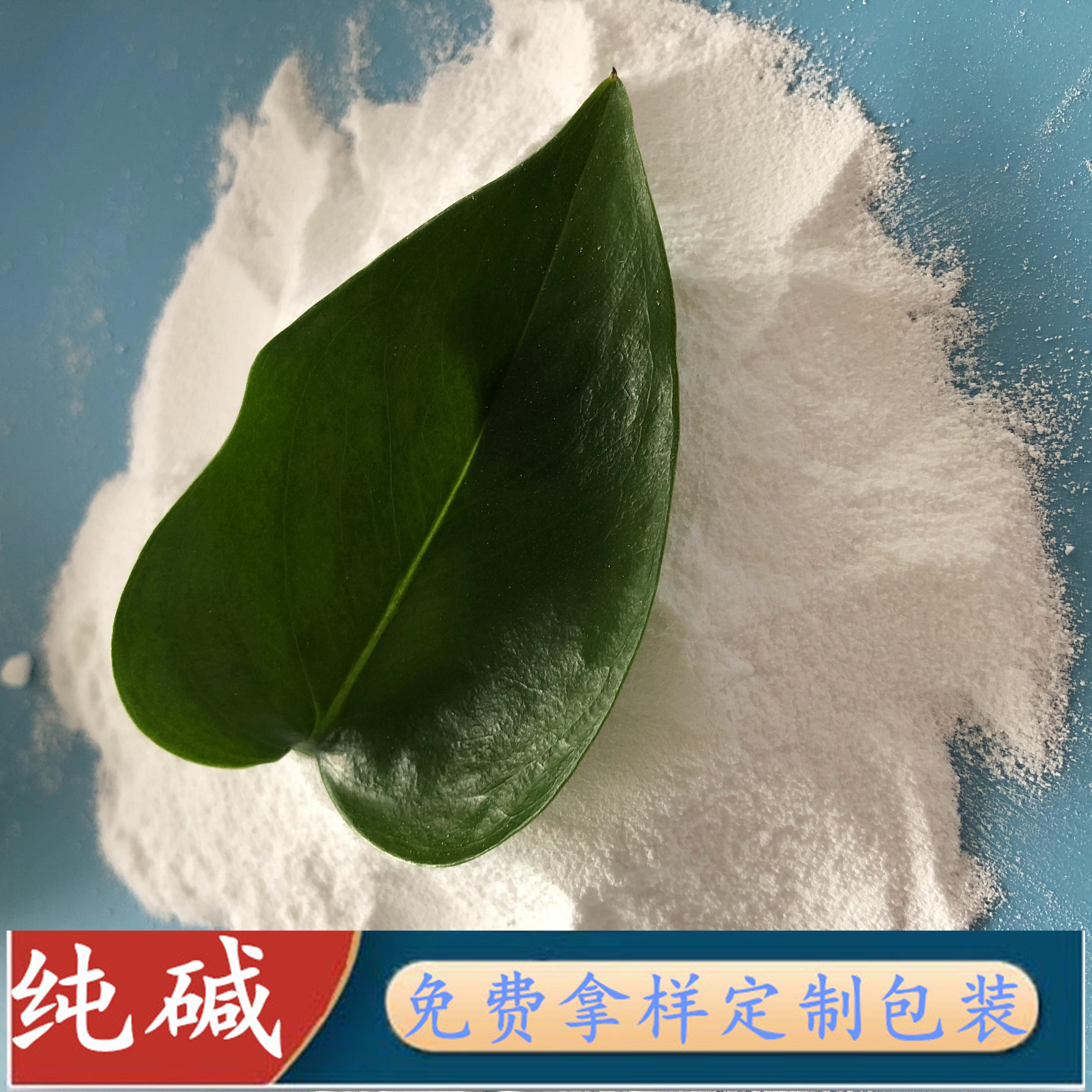 山东现货纯碱 99高含量工业级纯碱碳酸钠 玻璃用工业级纯碱