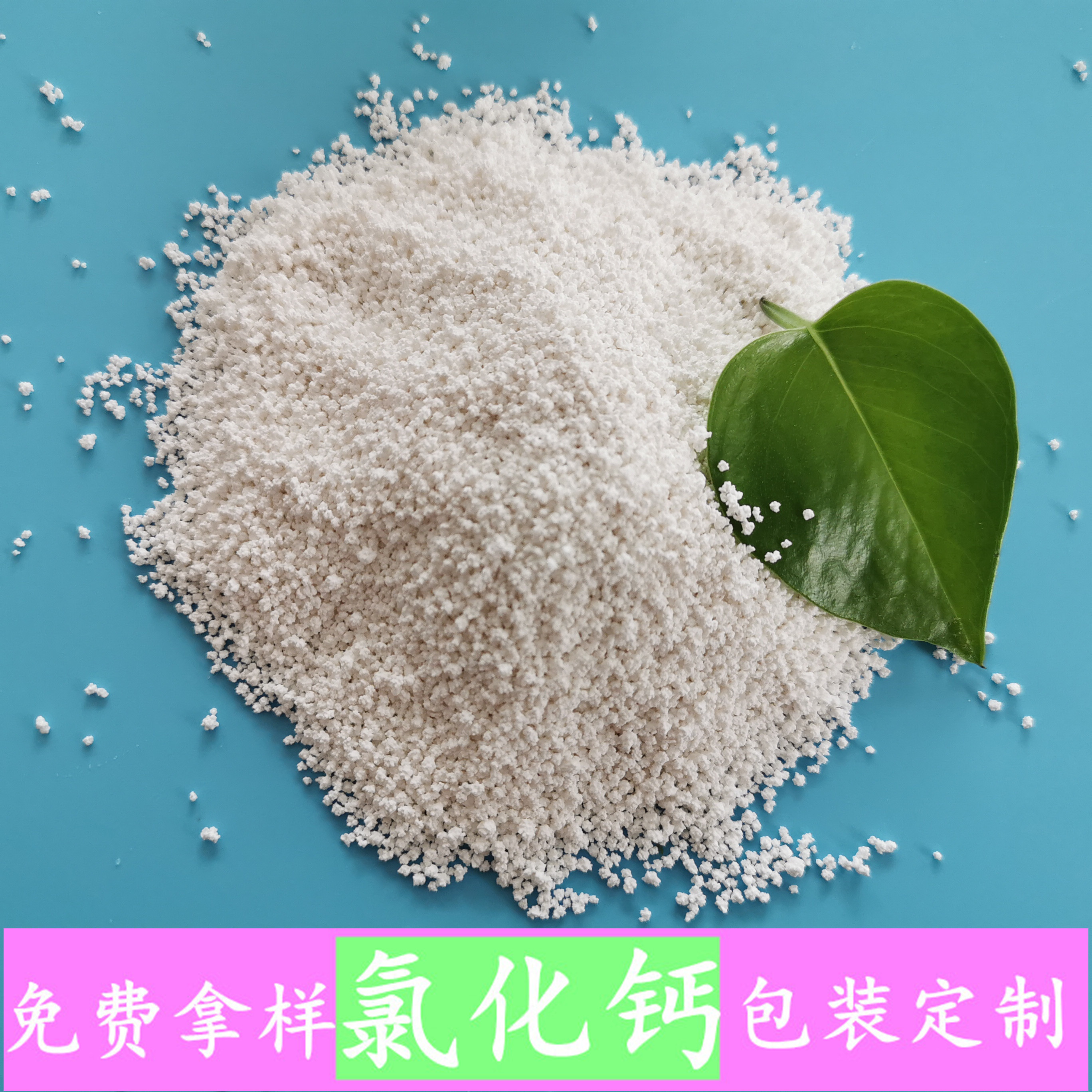 氯化钙 工业级氯化钙批发厂家 94含量无水氯化钙刺球 