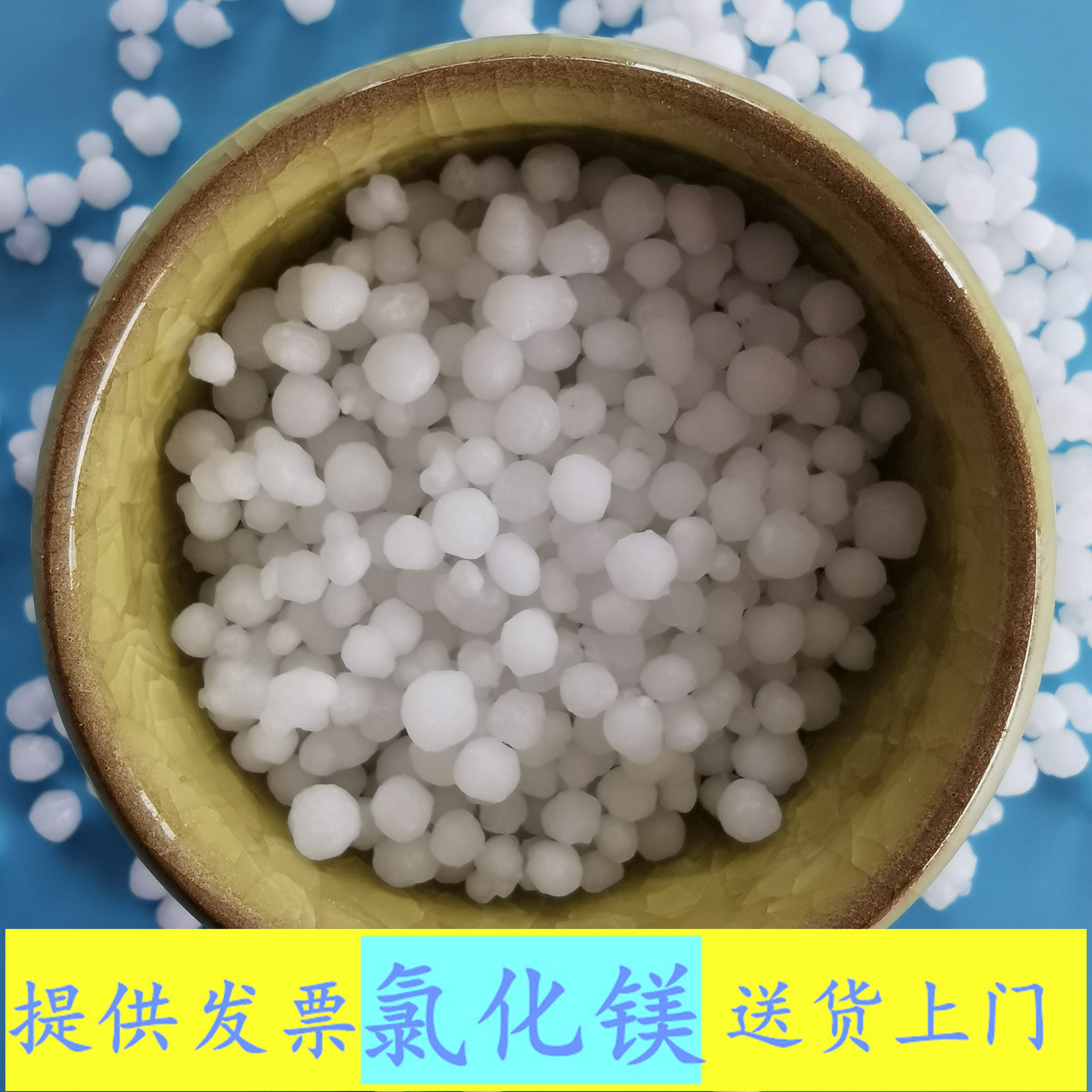 鼎昊现货氯化镁 六水氯化镁球 工业级氯化镁生产批发厂家