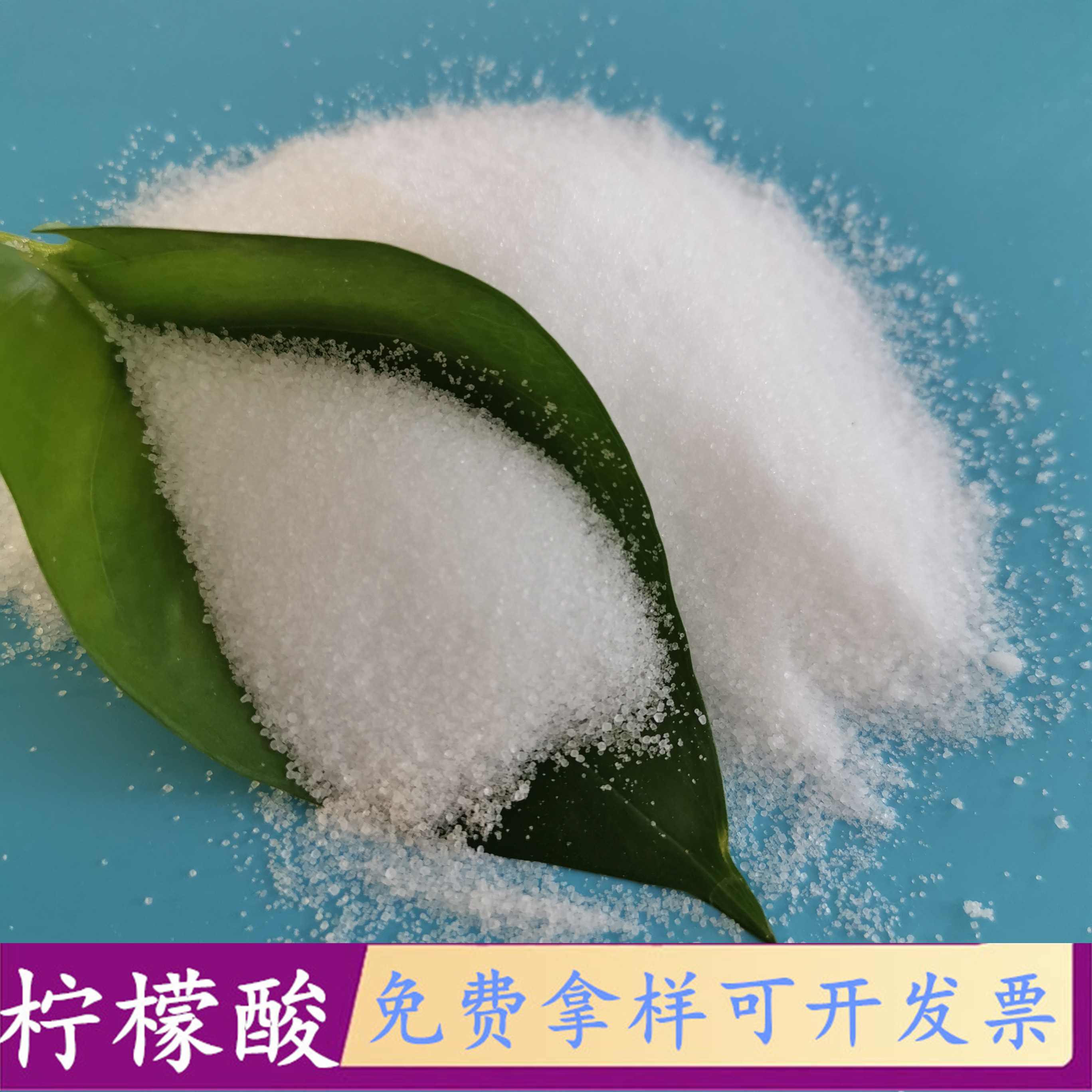 柠檬酸生产批发厂家 工业级无水柠檬酸 水处理用柠檬酸