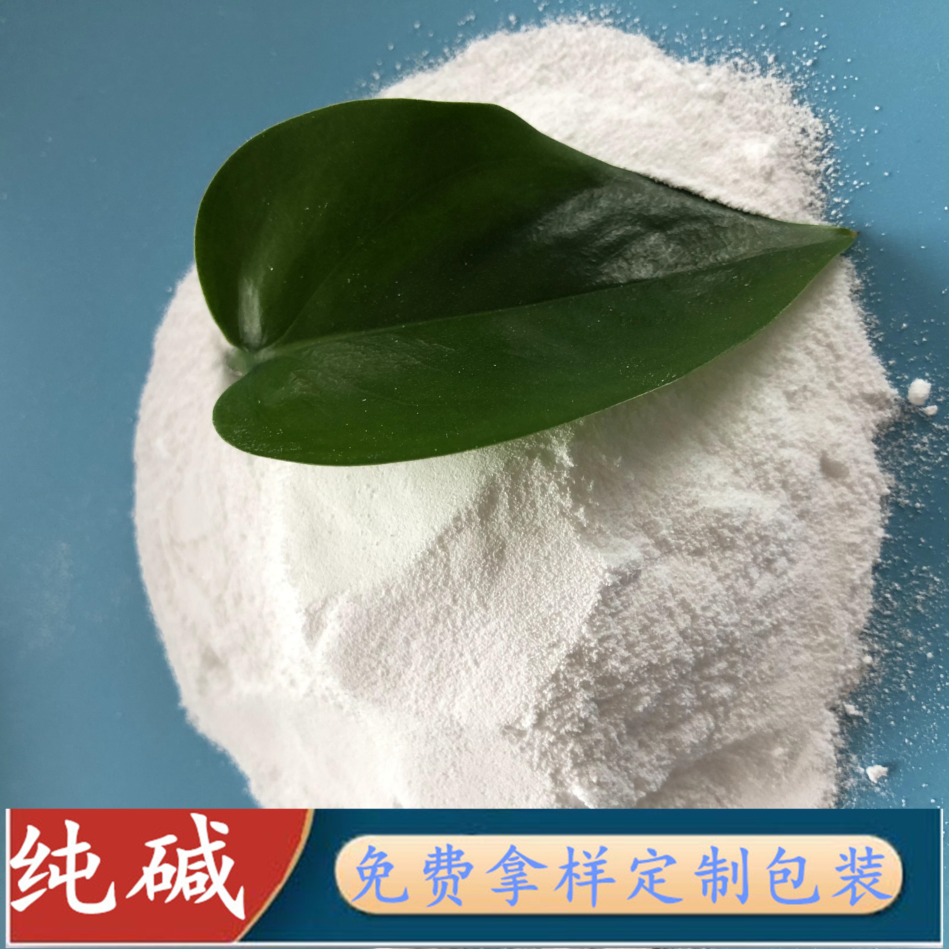 工业级纯碱碳酸钠 轻质纯碱批发 鼎昊现货玻璃工业用纯碱
