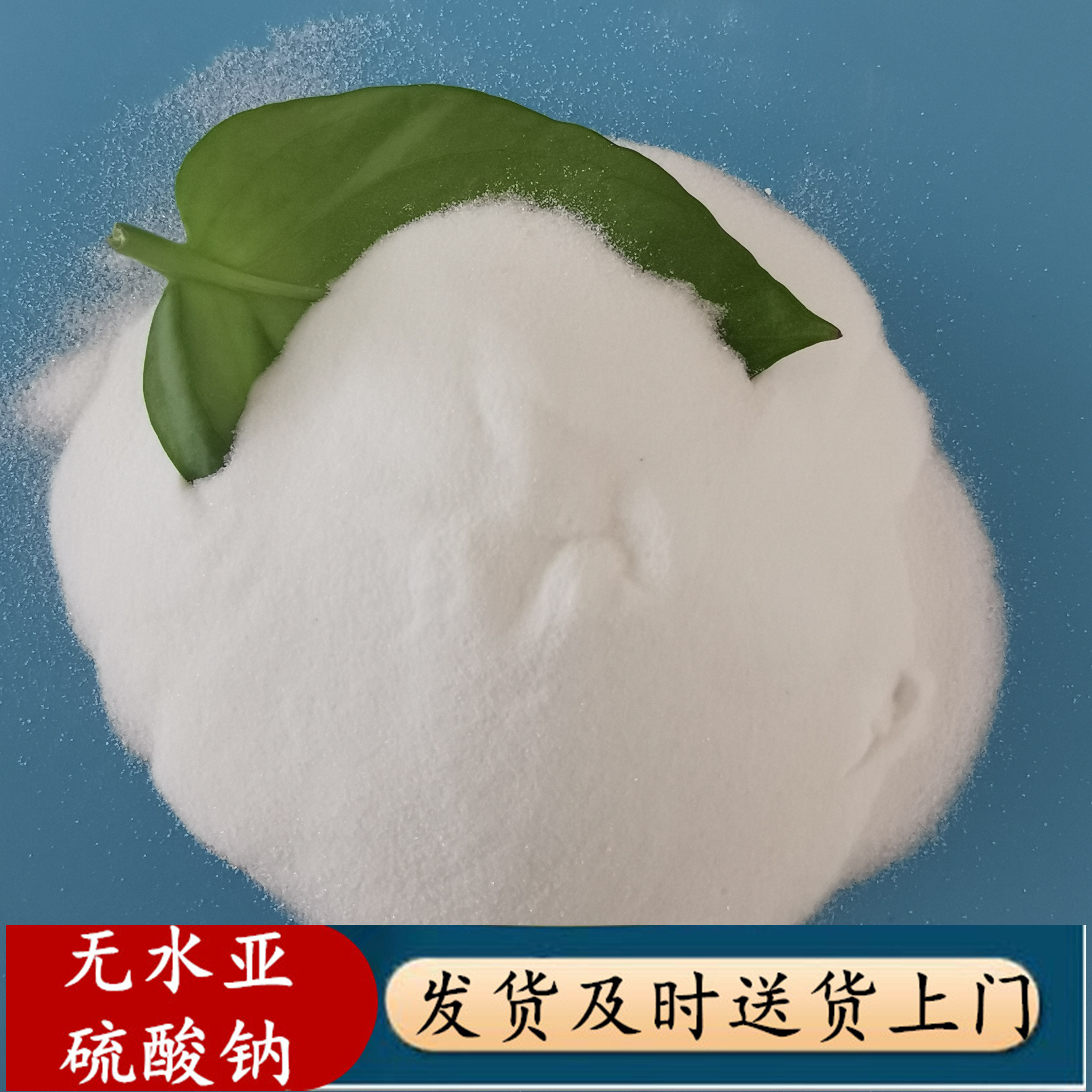 98含量无水亚硫酸钠 污水处理用工业级无水亚硫酸钠 无水亚硫酸钠批发