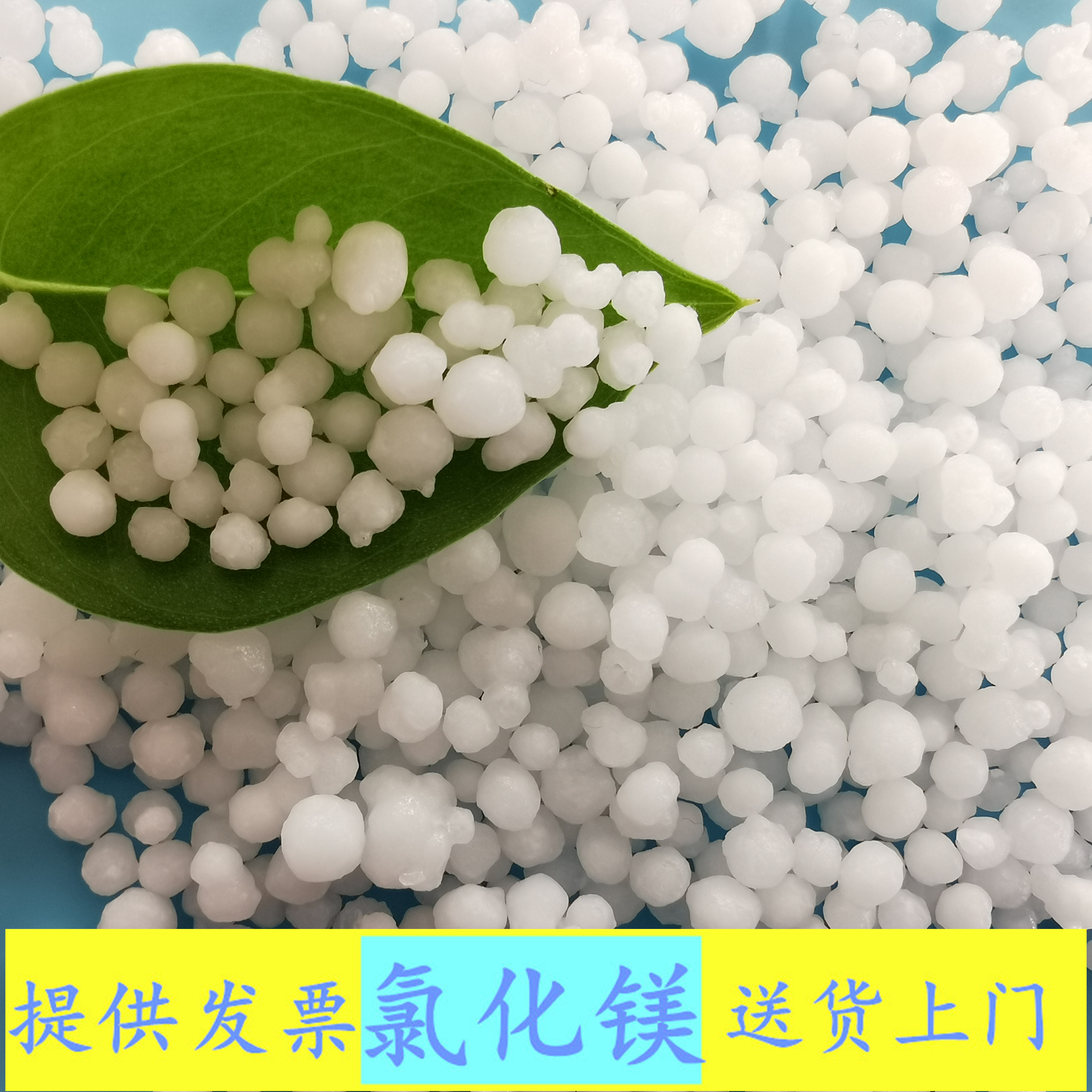 氯化镁 工业级六水氯化镁球批发 鼎昊现货工业级氯化镁
