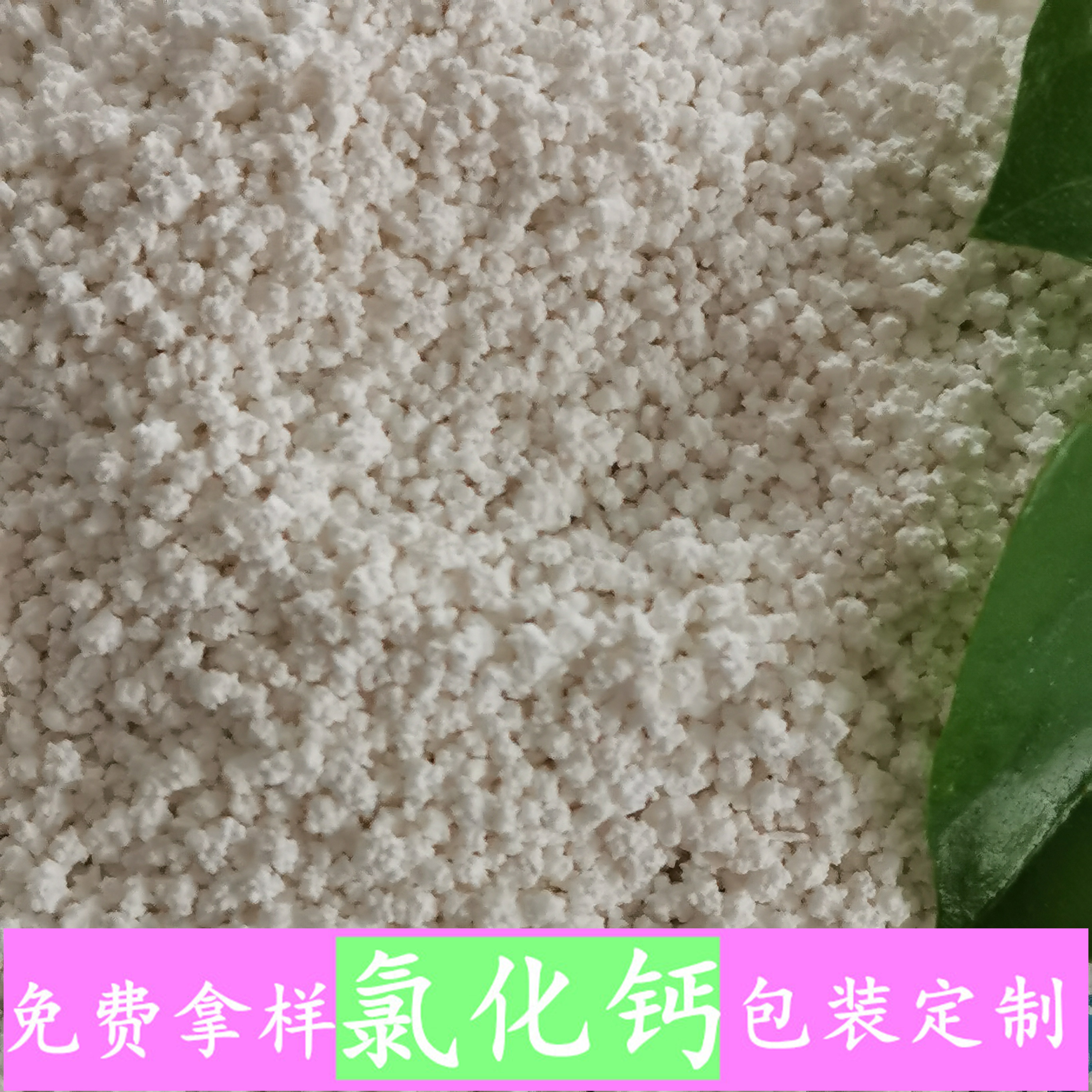 氯化钙 鼎昊现货无水氯化钙 94含量无水氯化钙刺球 除湿袋用氯化钙