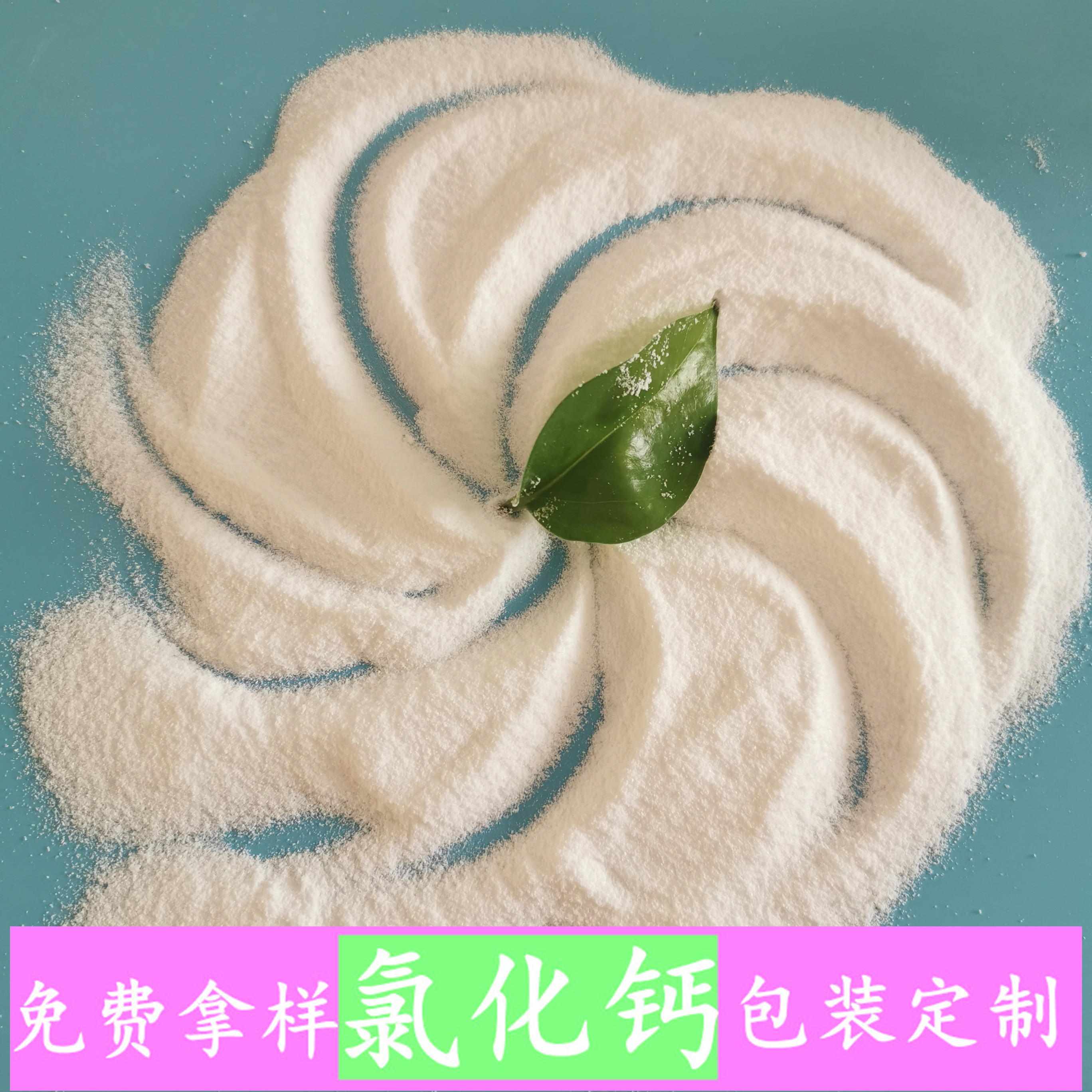 氯化钙 二水氯化钙 74含量工业级二水氯化钙粉末 氯化钙批发厂家