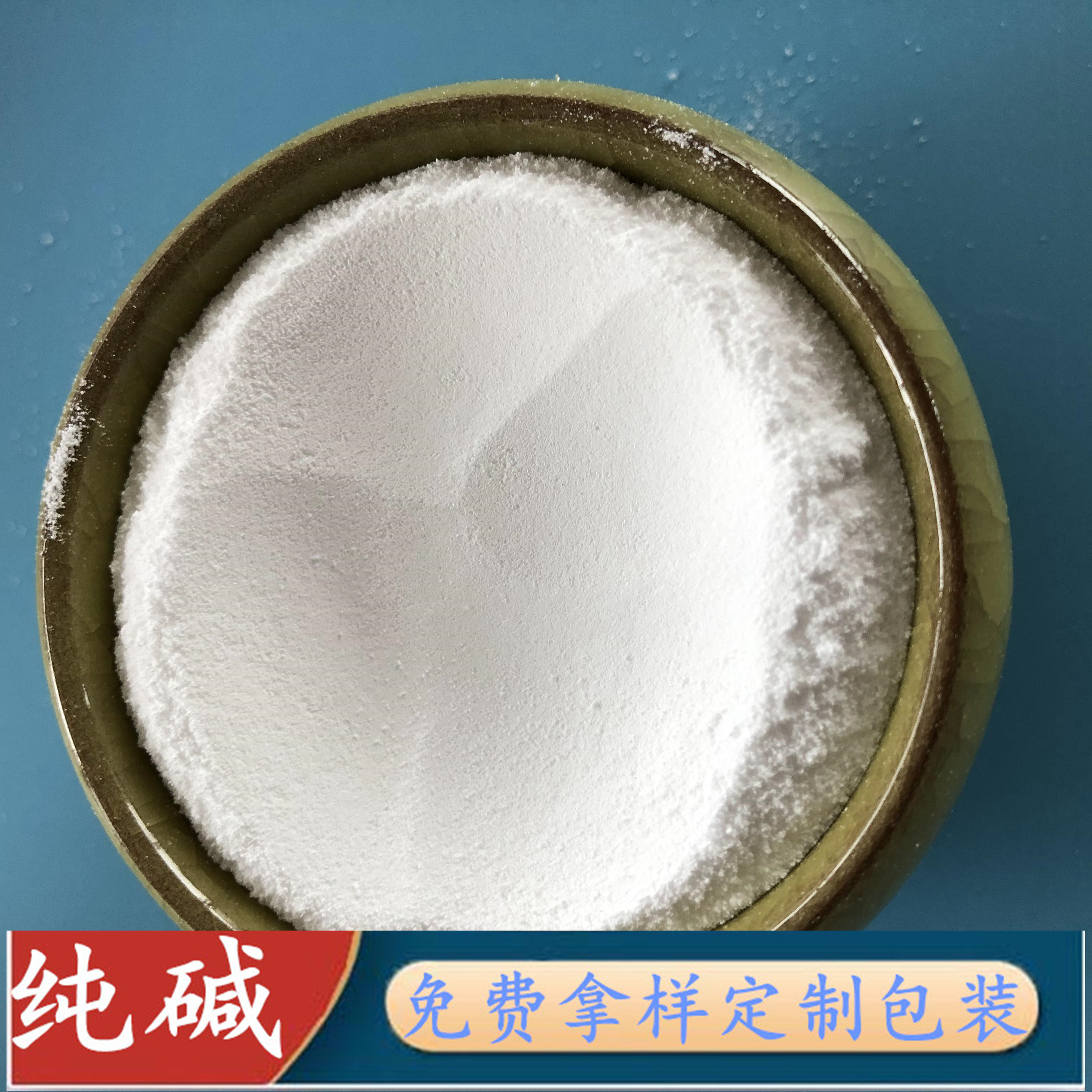 纯碱 轻质纯碱 鼎昊现货工业级纯碱碳酸钠 玻璃用纯碱