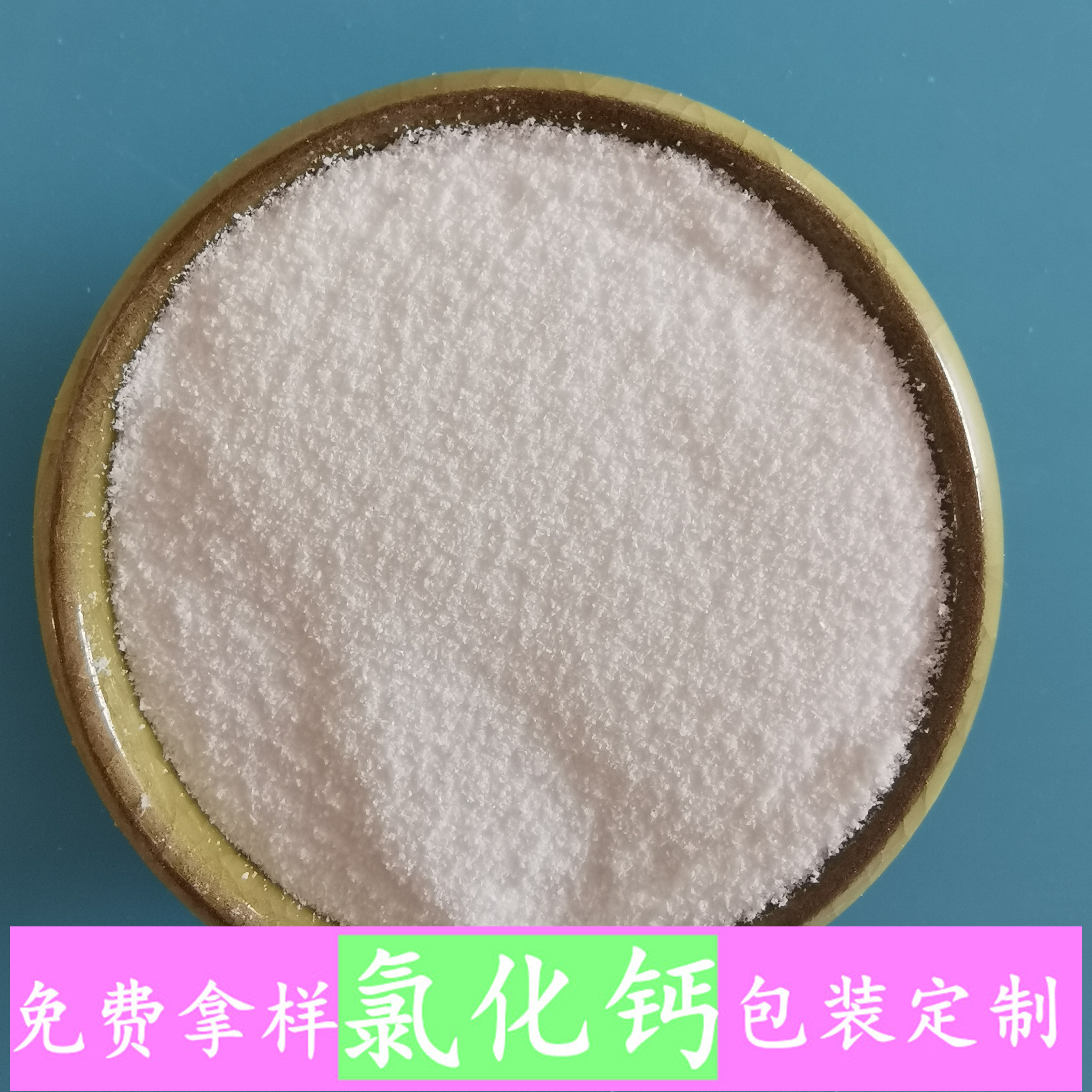 氯化钙 工业级二水氯化钙粉末 74含量工业级氯化钙