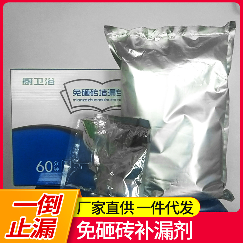 免砸砖  卫生间防水涂料 外墙专用