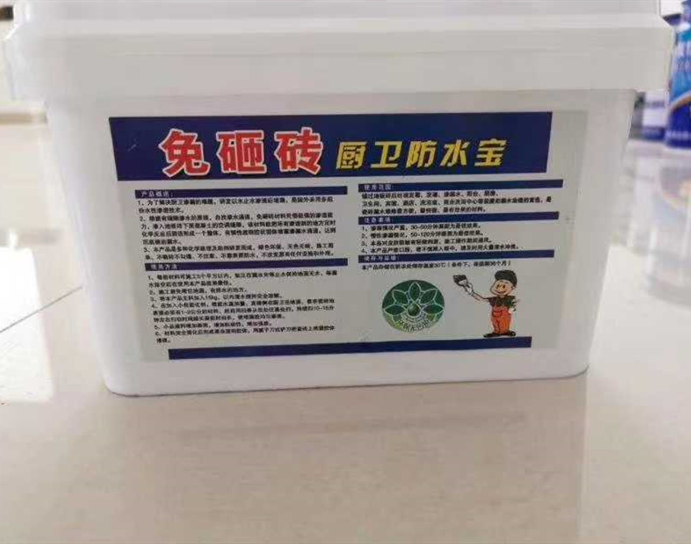透明防水胶卫生间防水涂料免砸砖胶水外墙浴室厕所地板砖防水材料