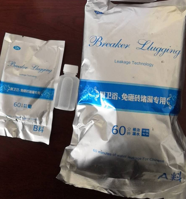 厂家供应厨卫防水宝免砸砖防水涂料阳台浴室卫生间堵漏防水材料
