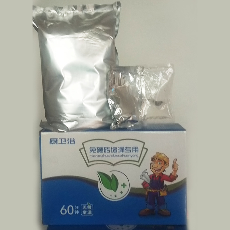 厨卫防水宝免砸砖防水涂料阳台浴室卫生间堵漏防水材料