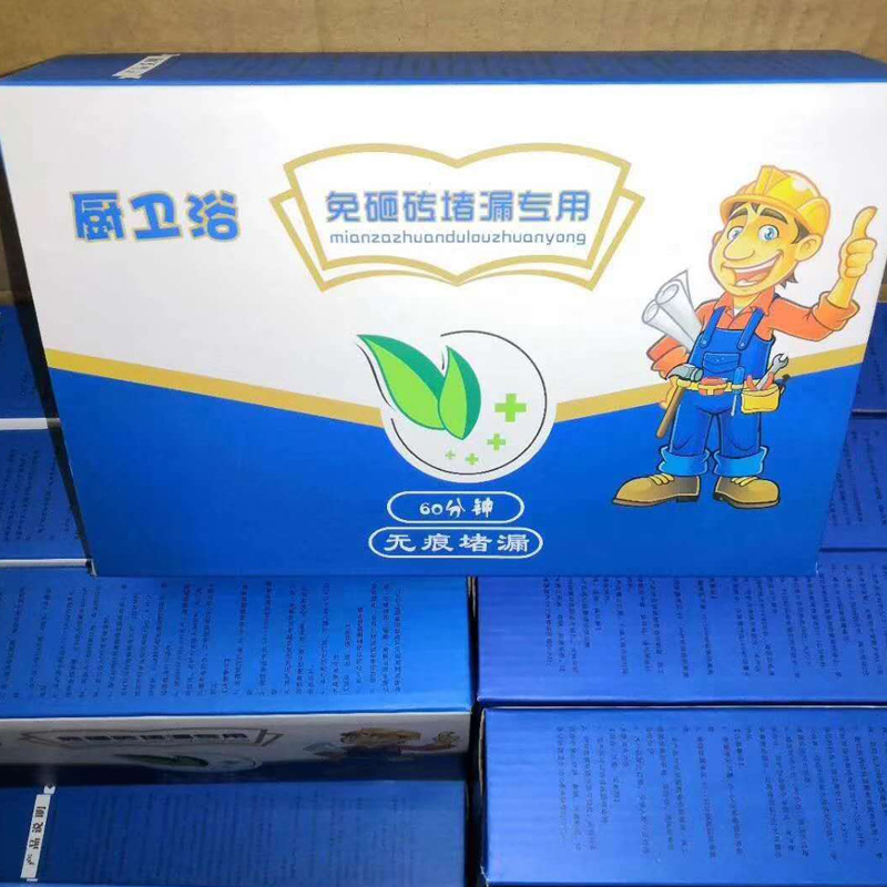 免砸砖防水涂料 渗透型防水 厨房卫生间阳台快速防水 不砸砖防水