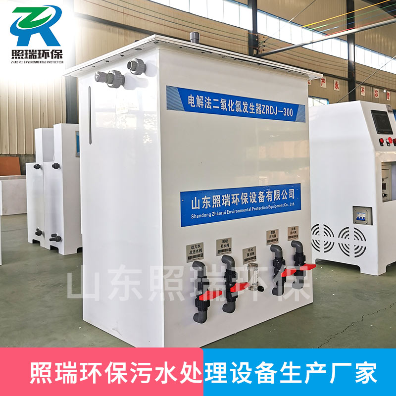 电解二氧化氯发生器  电解次氯酸钠发生器 照瑞环保污水处理设备生产厂家