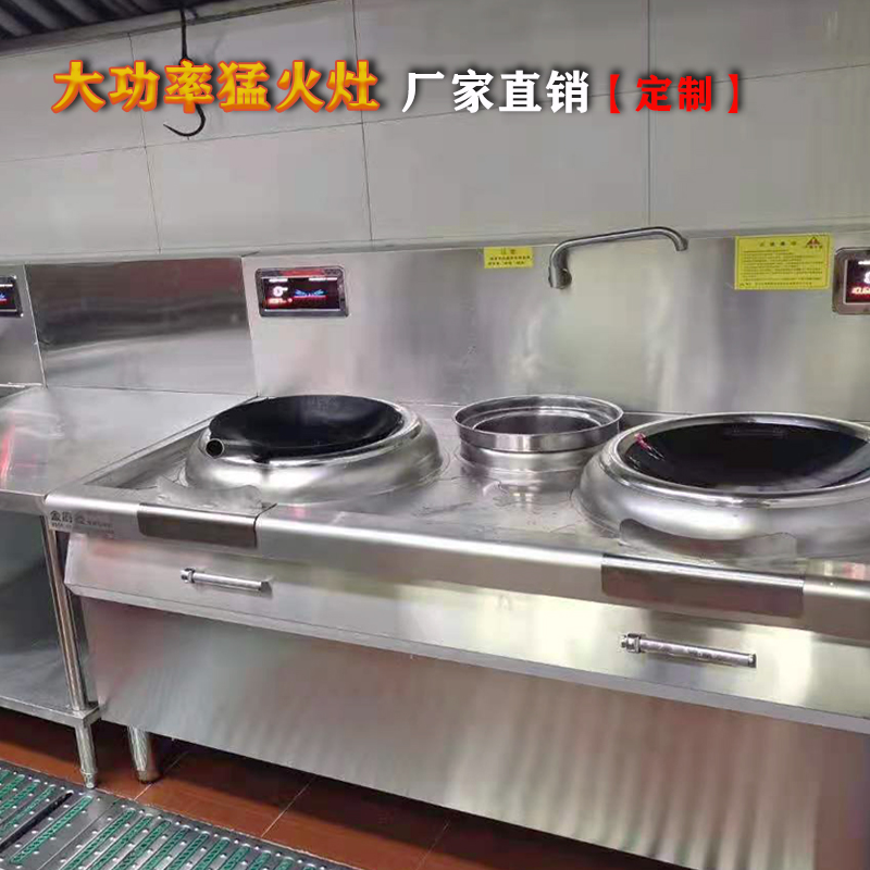 电磁双头小炒炉商用双眼炒灶苏州金厨鑫双头电磁小炒炉厂家直销